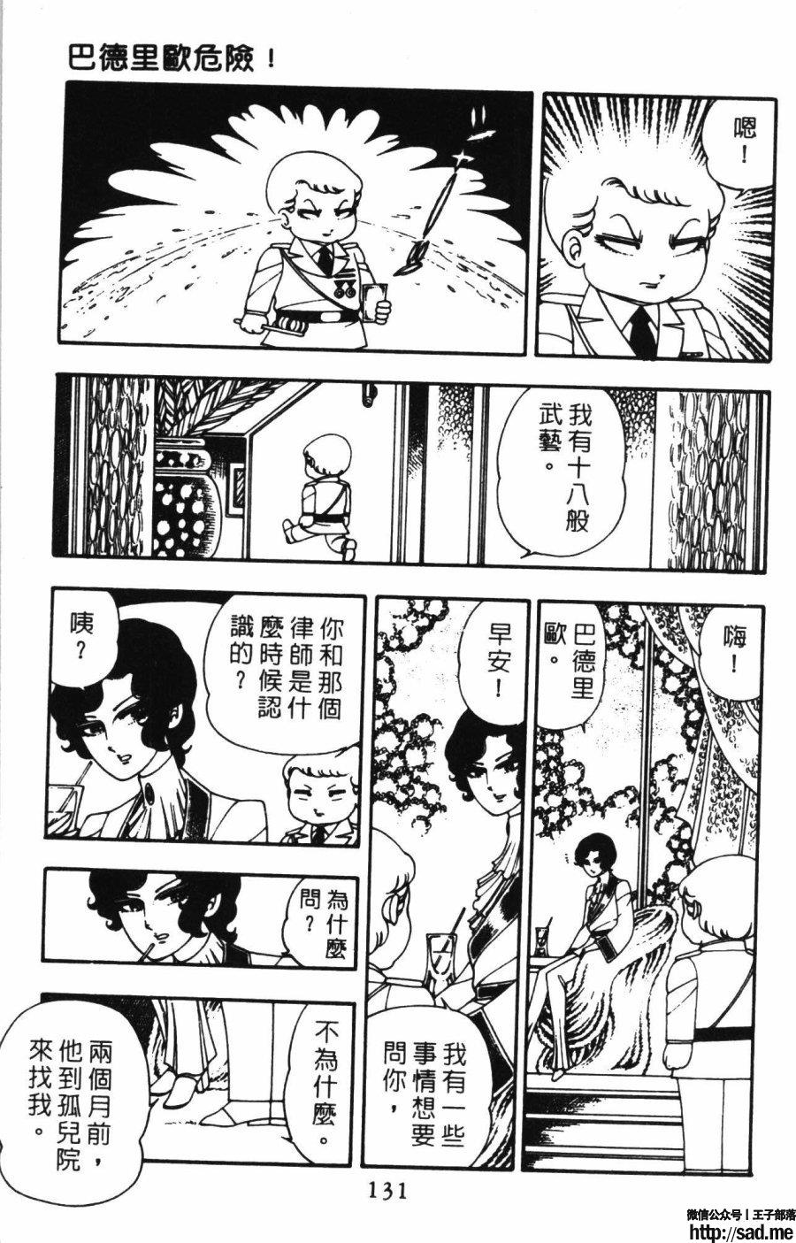 图片[138]-限免唱长篇连载漫画 – 帕塔利洛!-S岛 (〃∇〃) 一个为动漫作者赞助の会员制平台-Sad.me