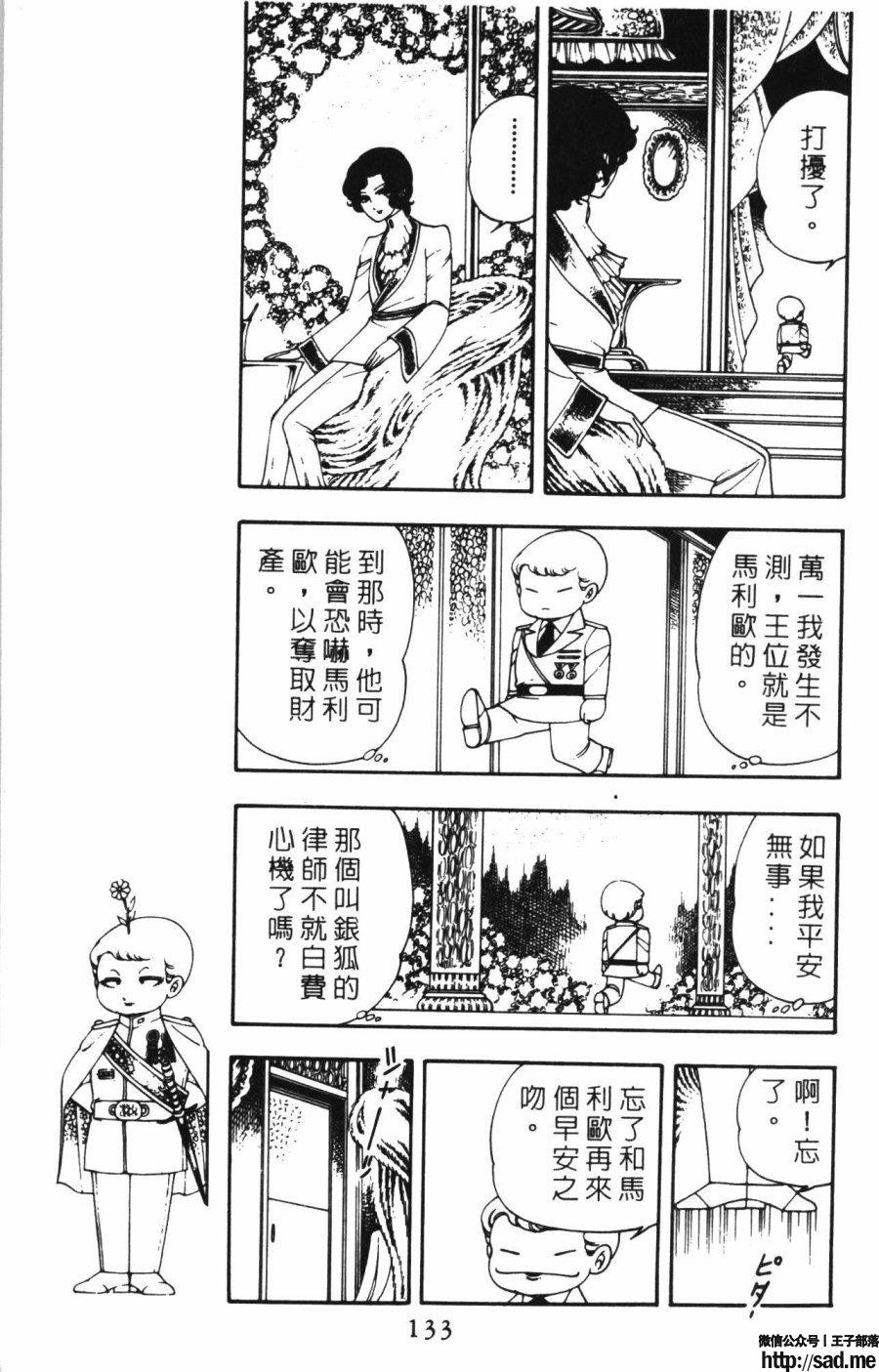 图片[140]-限免唱长篇连载漫画 – 帕塔利洛!-S岛 (〃∇〃) 一个为动漫作者赞助の会员制平台-Sad.me