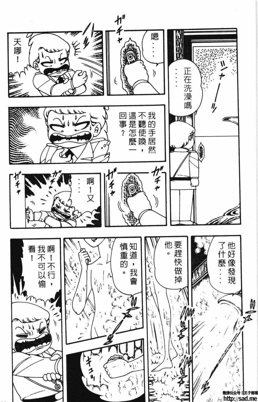 图片[141]-限免唱长篇连载漫画 – 帕塔利洛!-S岛 (〃∇〃) 一个为动漫作者赞助の会员制平台-Sad.me