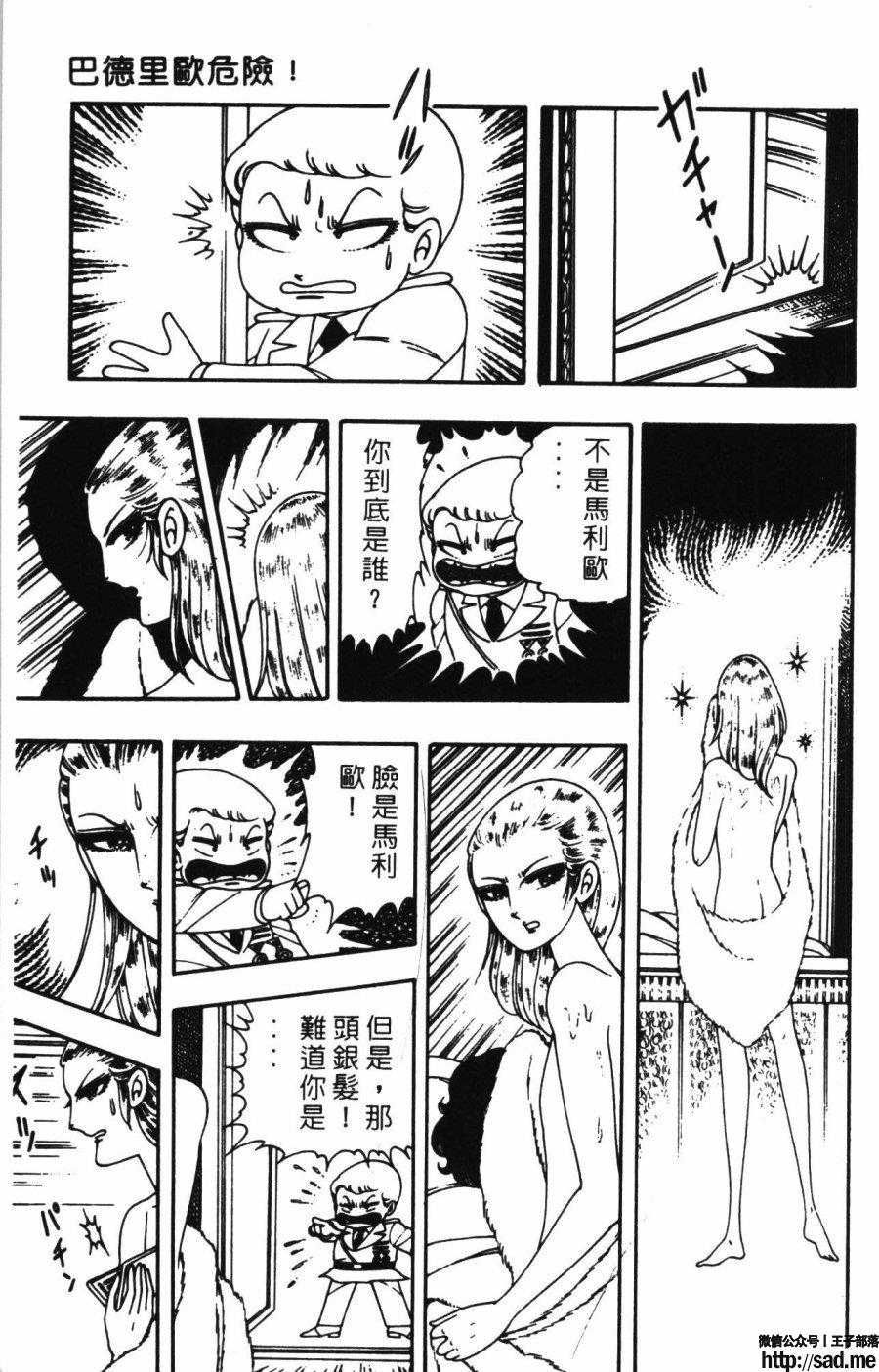 图片[142]-限免唱长篇连载漫画 – 帕塔利洛!-S岛 (〃∇〃) 一个为动漫作者赞助の会员制平台-Sad.me