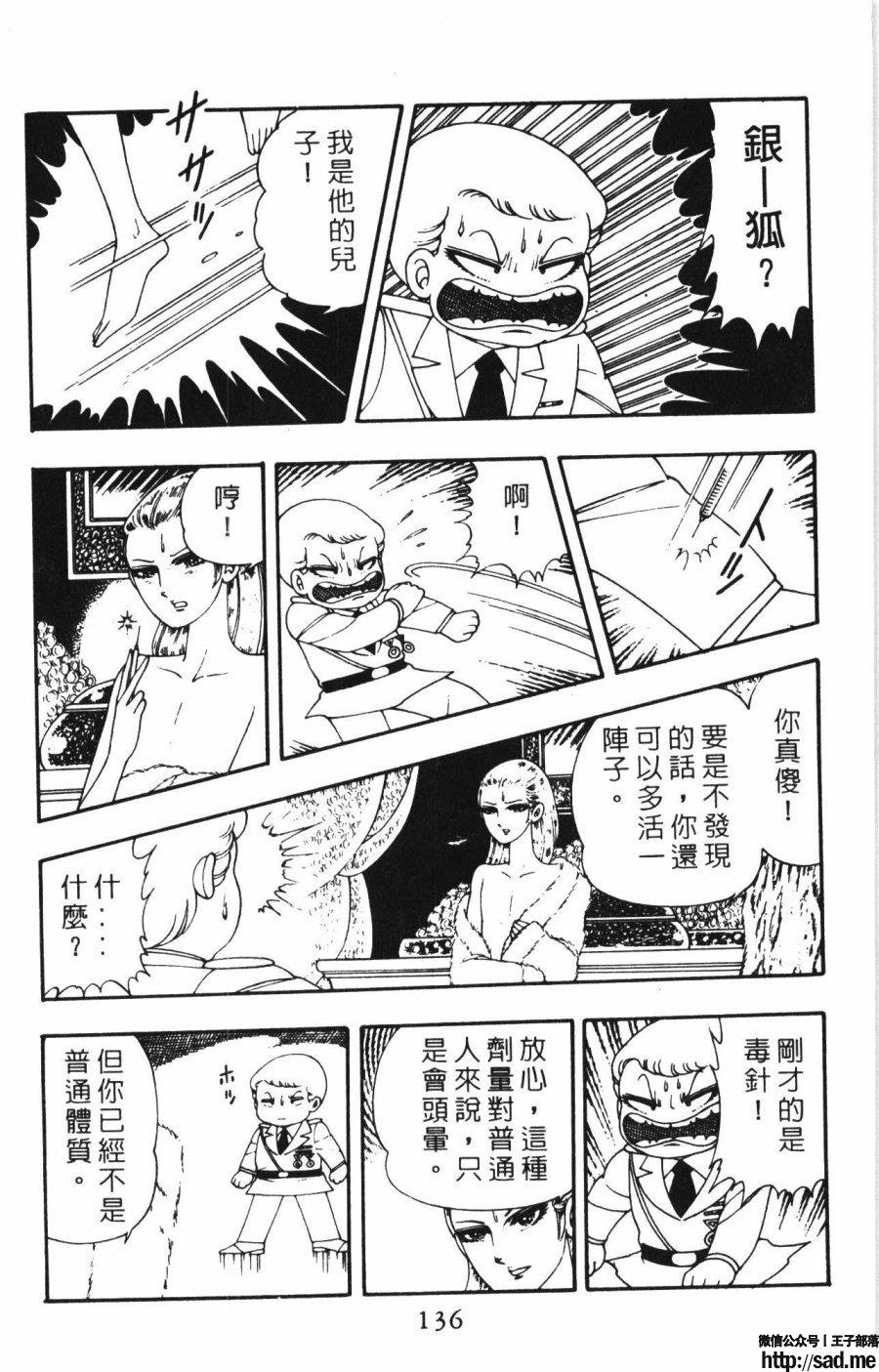 图片[143]-限免唱长篇连载漫画 – 帕塔利洛!-S岛 (〃∇〃) 一个为动漫作者赞助の会员制平台-Sad.me