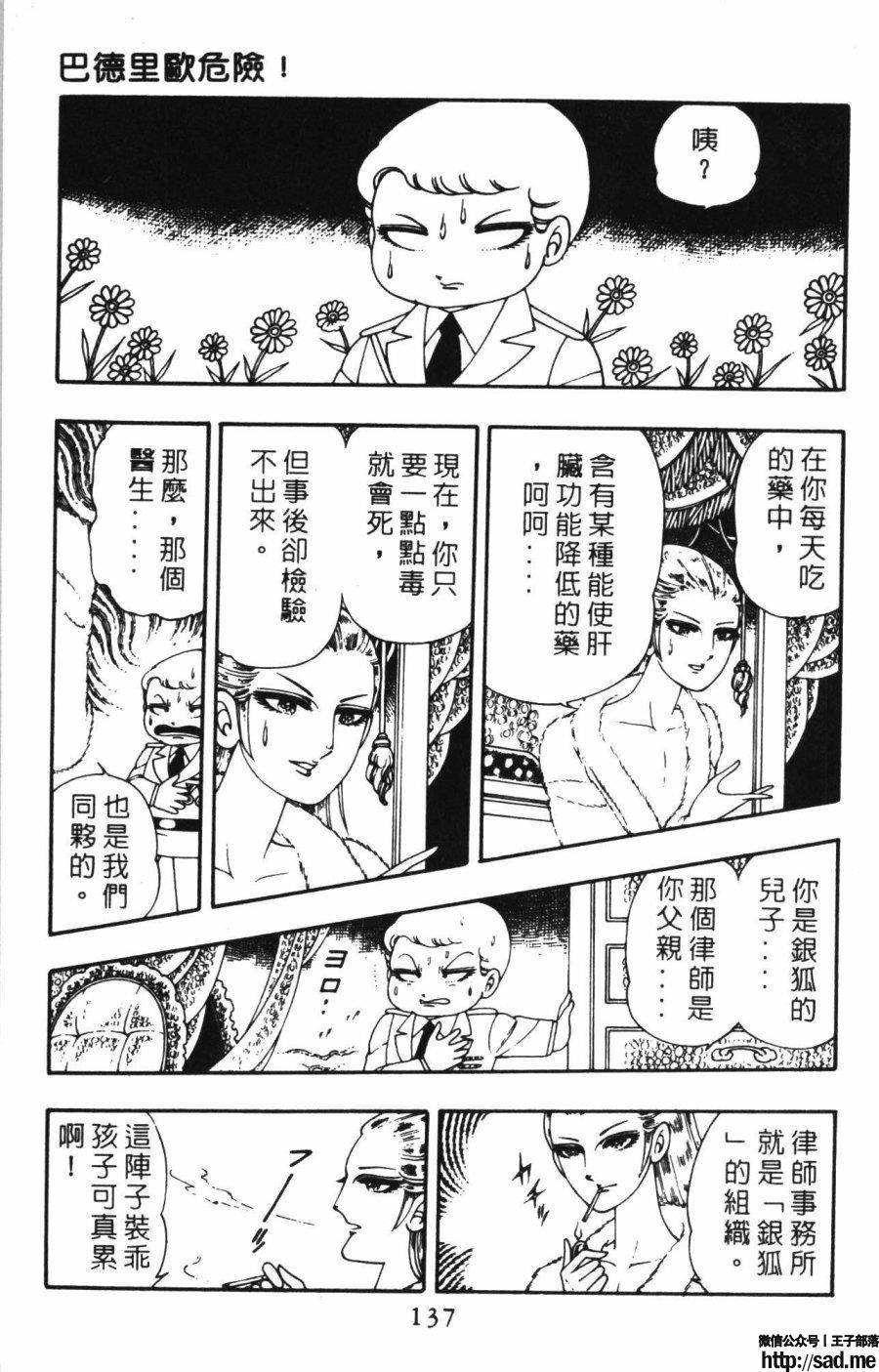 图片[144]-限免唱长篇连载漫画 – 帕塔利洛!-S岛 (〃∇〃) 一个为动漫作者赞助の会员制平台-Sad.me