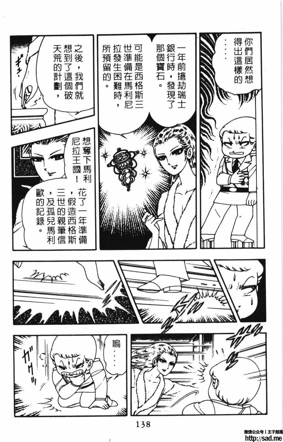 图片[145]-限免唱长篇连载漫画 – 帕塔利洛!-S岛 (〃∇〃) 一个为动漫作者赞助の会员制平台-Sad.me