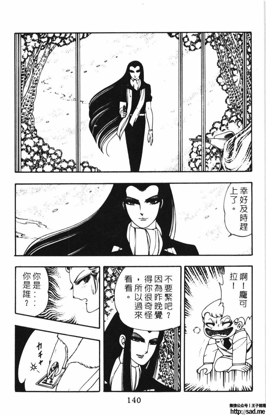 图片[147]-限免唱长篇连载漫画 – 帕塔利洛!-S岛 (〃∇〃) 一个为动漫作者赞助の会员制平台-Sad.me