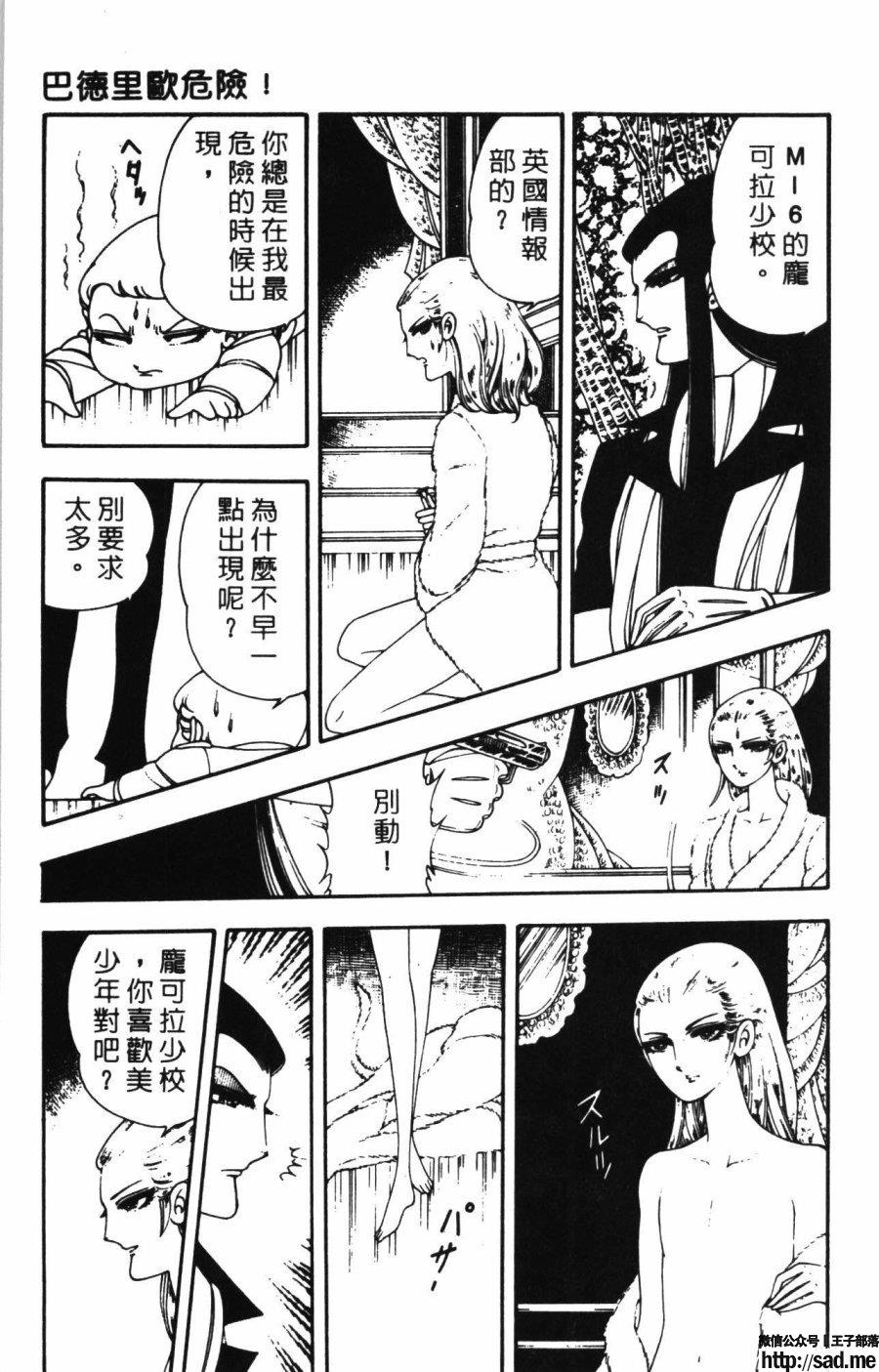 图片[148]-限免唱长篇连载漫画 – 帕塔利洛!-S岛 (〃∇〃) 一个为动漫作者赞助の会员制平台-Sad.me