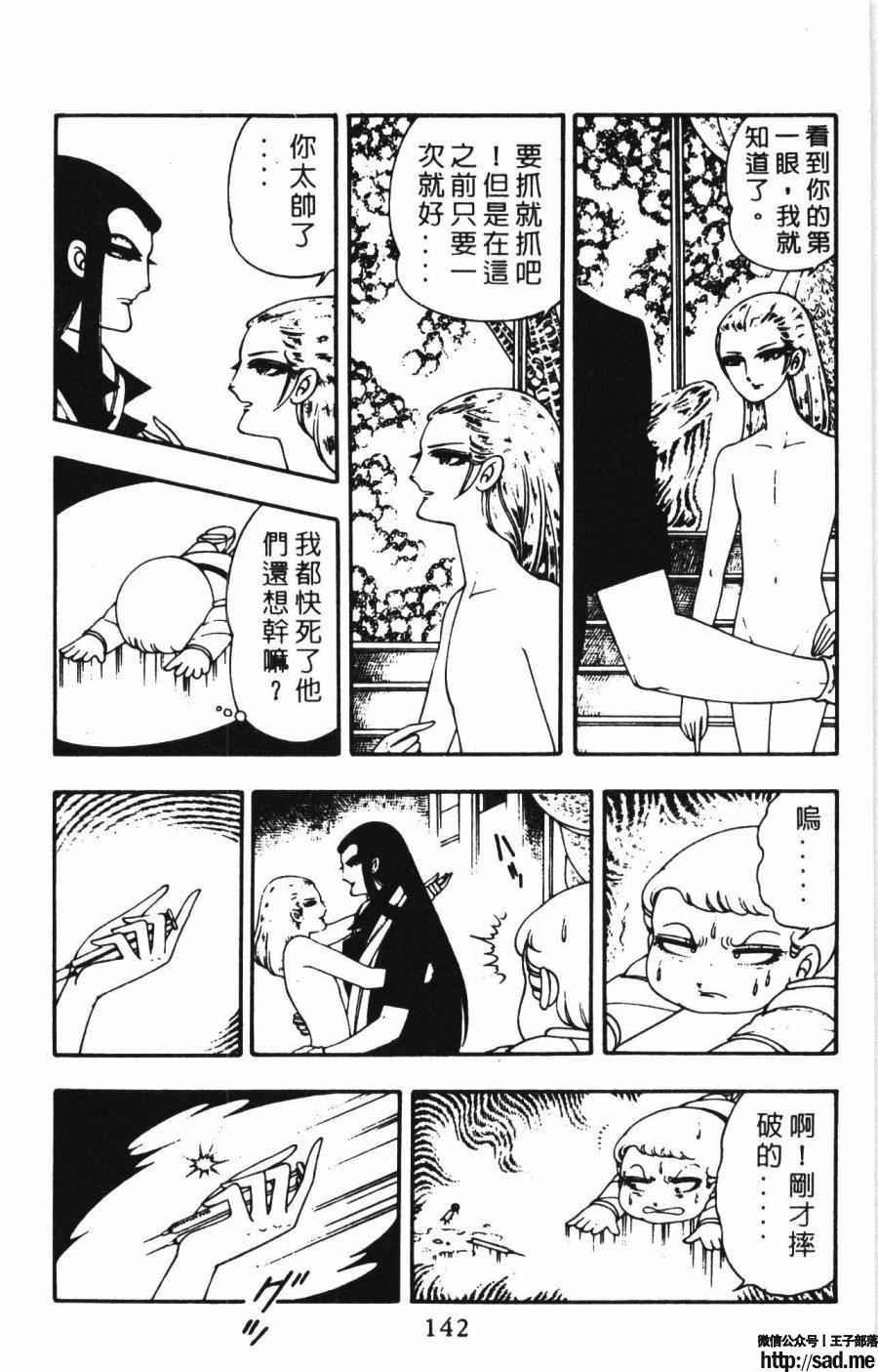 图片[149]-限免唱长篇连载漫画 – 帕塔利洛!-S岛 (〃∇〃) 一个为动漫作者赞助の会员制平台-Sad.me