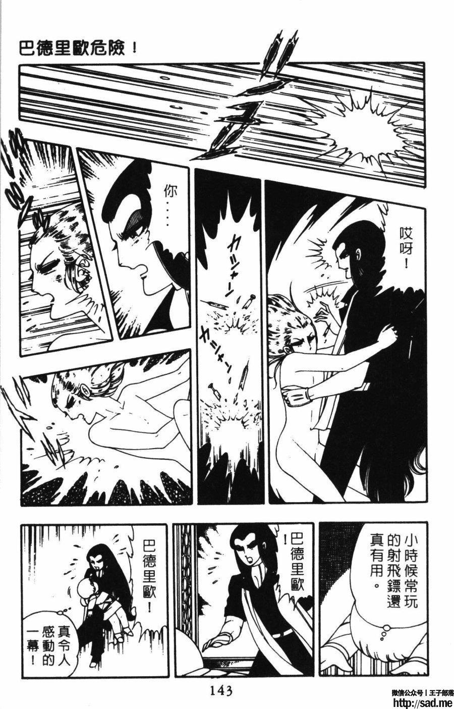 图片[150]-限免唱长篇连载漫画 – 帕塔利洛!-S岛 (〃∇〃) 一个为动漫作者赞助の会员制平台-Sad.me