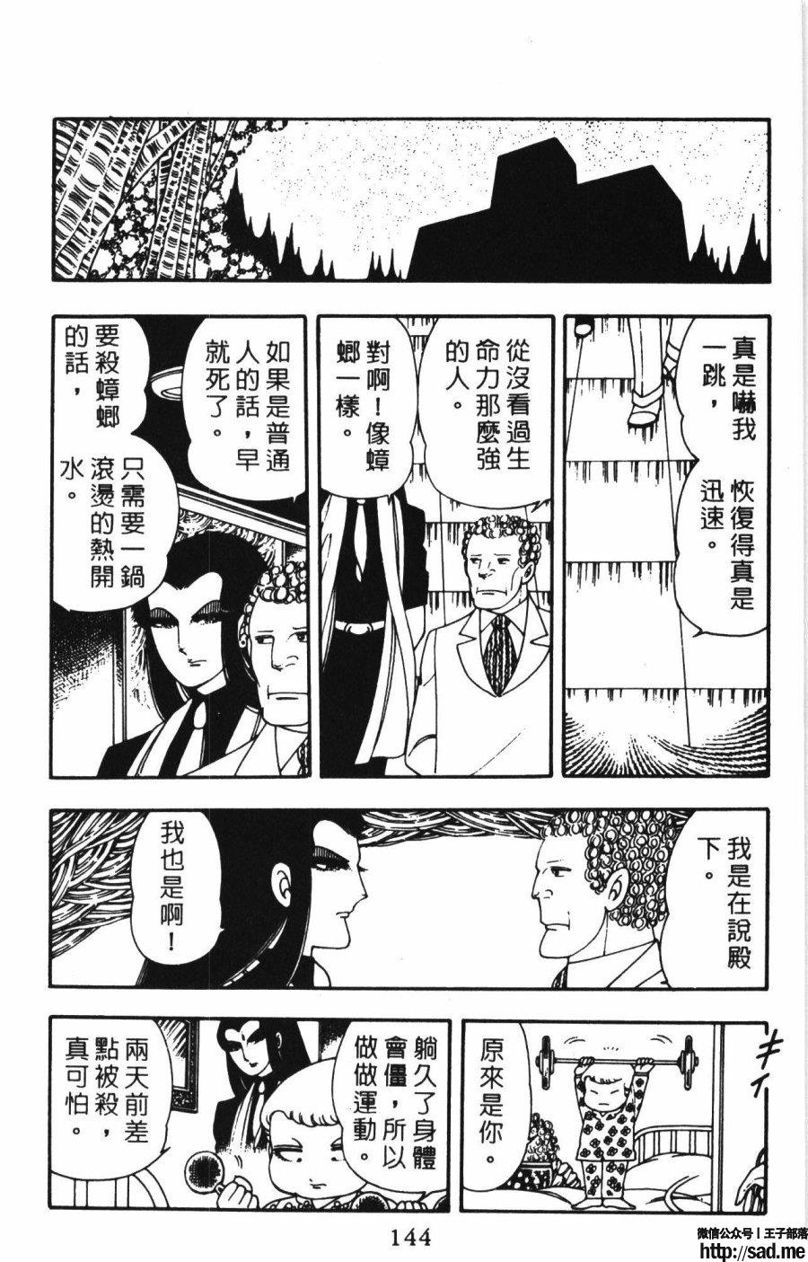 图片[151]-限免唱长篇连载漫画 – 帕塔利洛!-S岛 (〃∇〃) 一个为动漫作者赞助の会员制平台-Sad.me