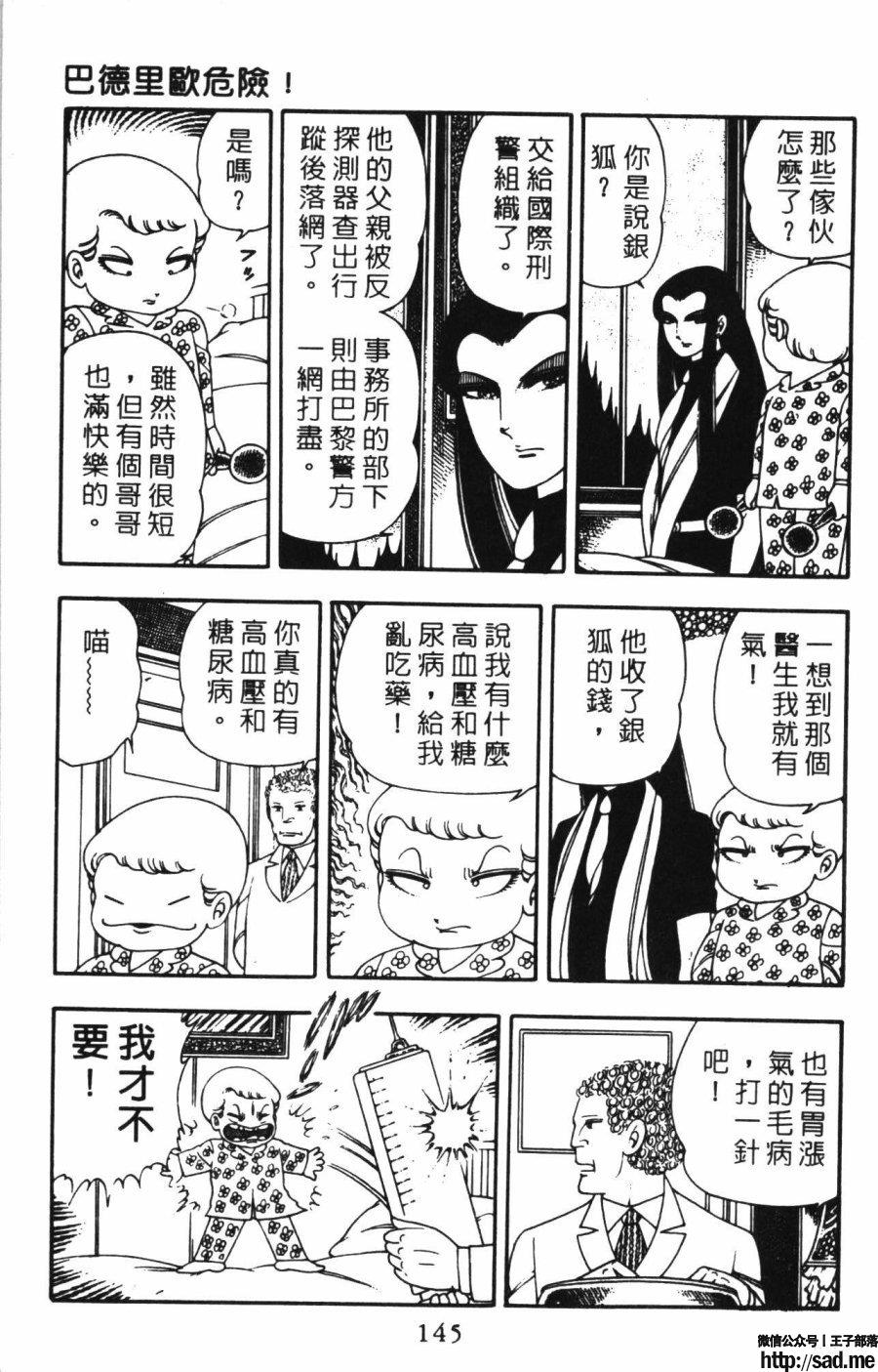 图片[152]-限免唱长篇连载漫画 – 帕塔利洛!-S岛 (〃∇〃) 一个为动漫作者赞助の会员制平台-Sad.me