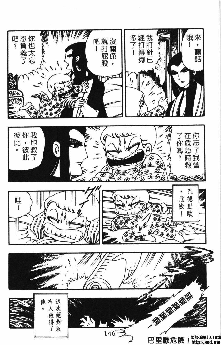 图片[153]-限免唱长篇连载漫画 – 帕塔利洛!-S岛 (〃∇〃) 一个为动漫作者赞助の会员制平台-Sad.me