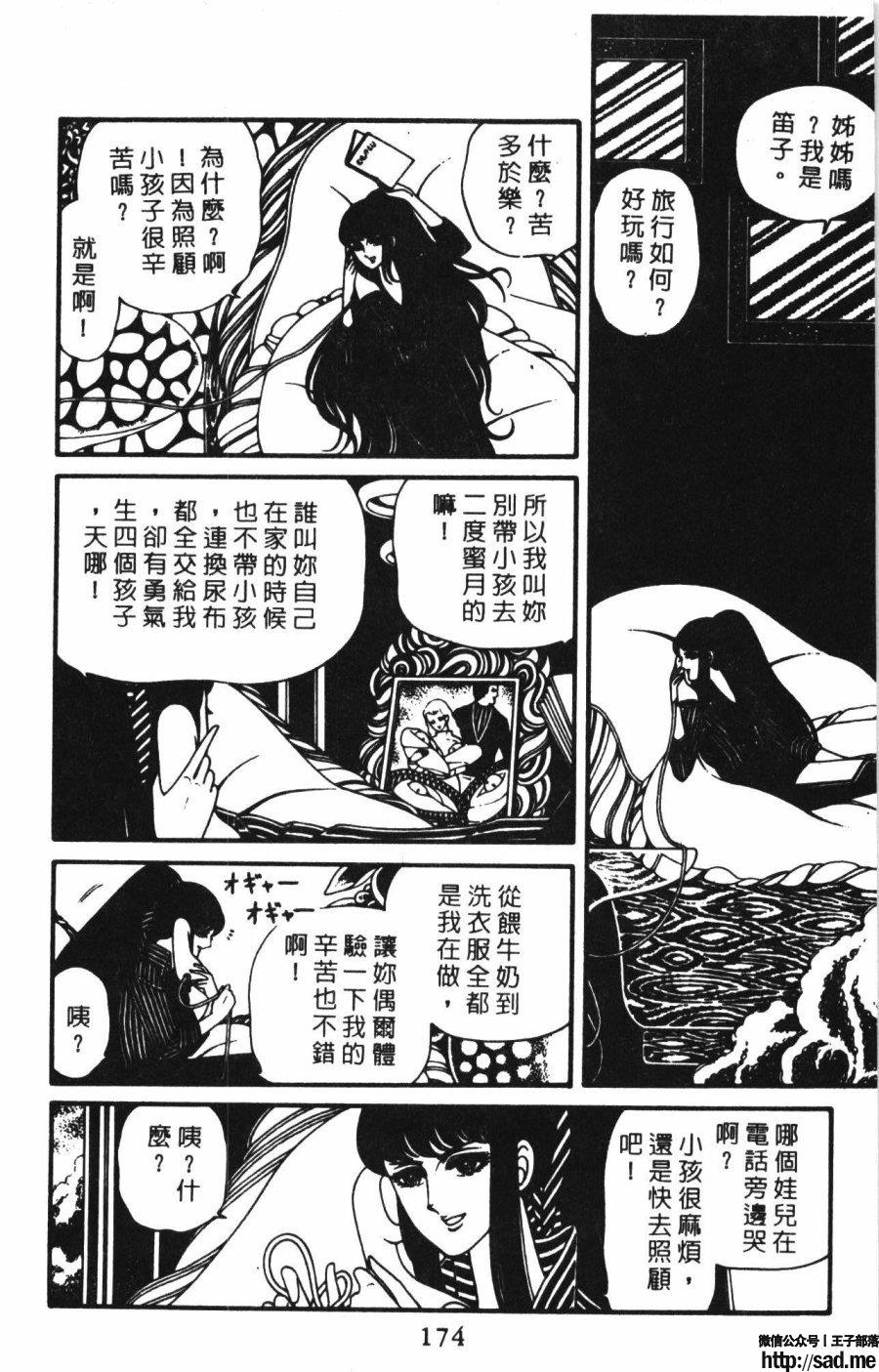 图片[181]-限免唱长篇连载漫画 – 帕塔利洛!-S岛 (〃∇〃) 一个为动漫作者赞助の会员制平台-Sad.me