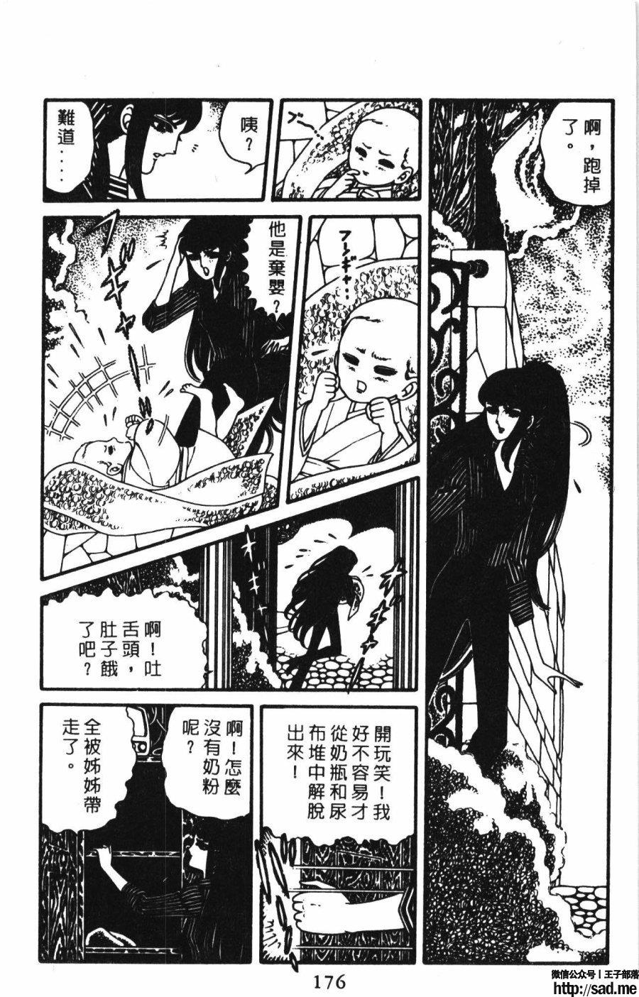 图片[183]-限免唱长篇连载漫画 – 帕塔利洛!-S岛 (〃∇〃) 一个为动漫作者赞助の会员制平台-Sad.me