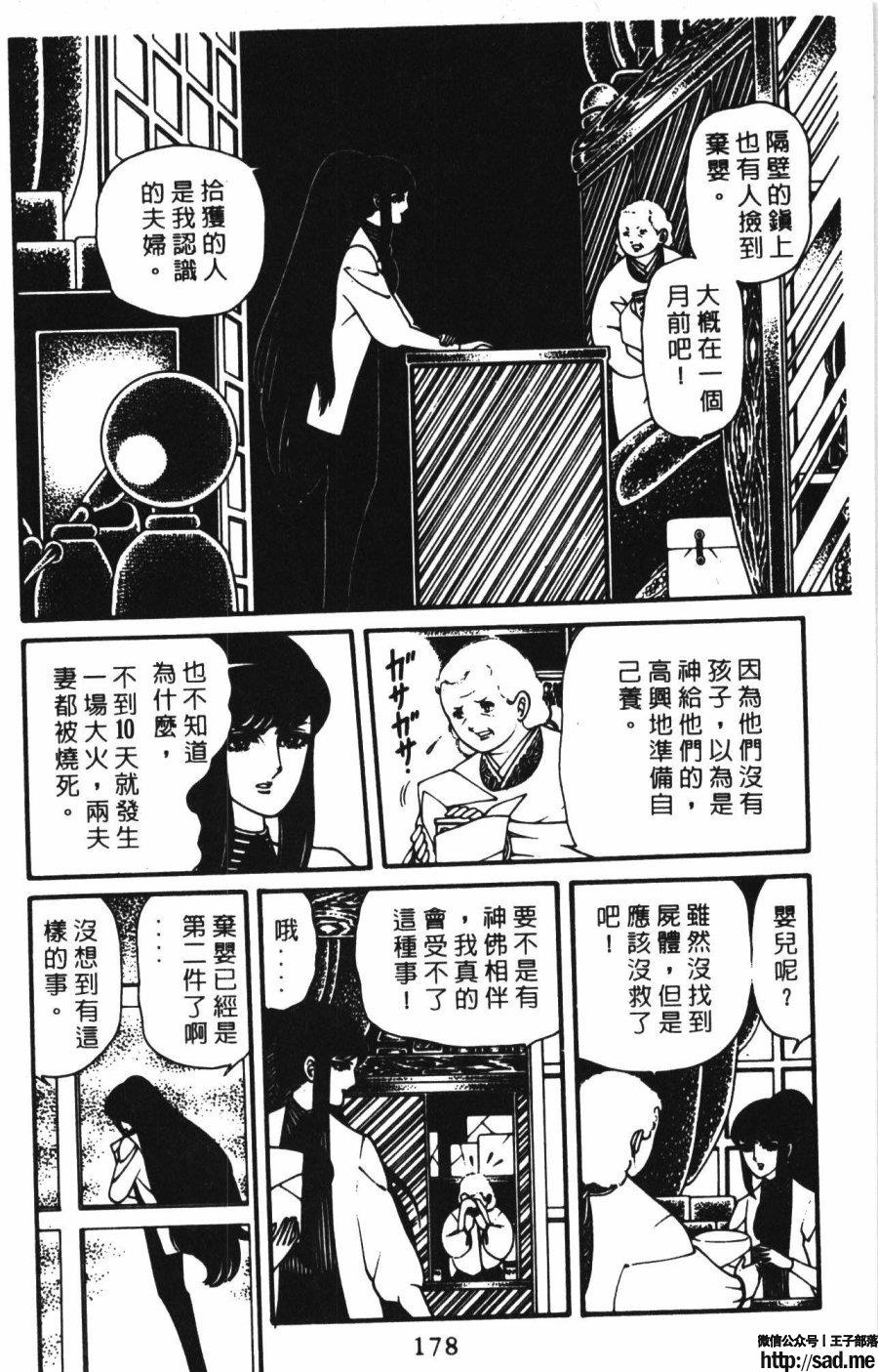 图片[185]-限免唱长篇连载漫画 – 帕塔利洛!-S岛 (〃∇〃) 一个为动漫作者赞助の会员制平台-Sad.me