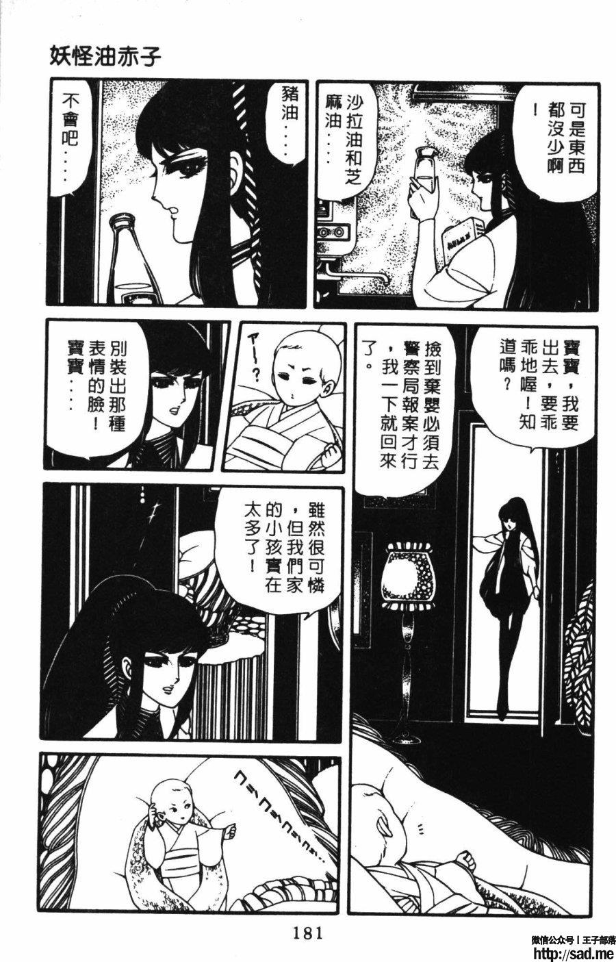 图片[188]-限免唱长篇连载漫画 – 帕塔利洛!-S岛 (〃∇〃) 一个为动漫作者赞助の会员制平台-Sad.me