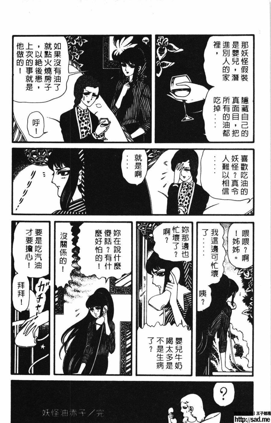 图片[195]-限免唱长篇连载漫画 – 帕塔利洛!-S岛 (〃∇〃) 一个为动漫作者赞助の会员制平台-Sad.me