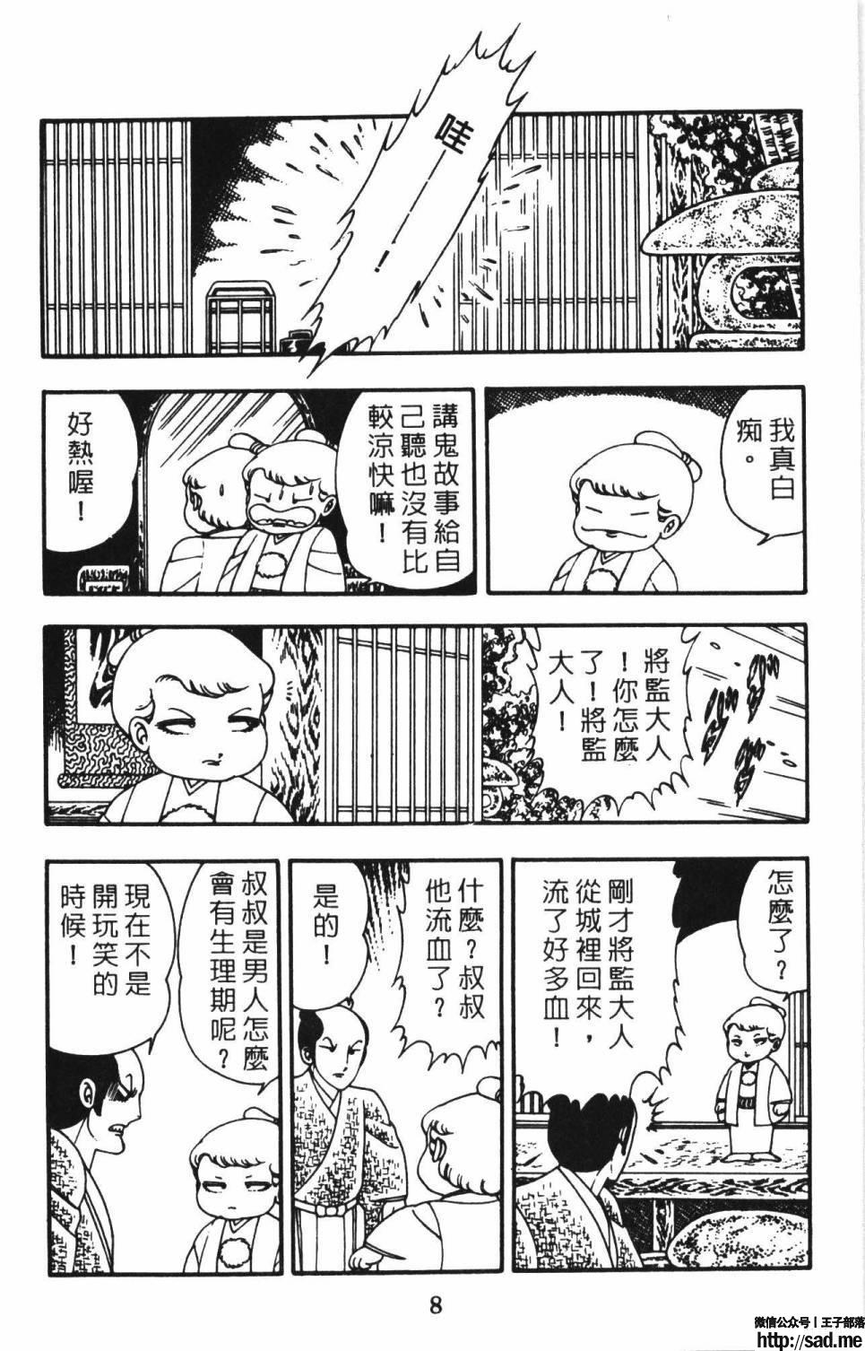 图片[12]-限免唱长篇连载漫画 – 帕塔利洛!-S岛 (〃∇〃) 一个为动漫作者赞助の会员制平台-Sad.me