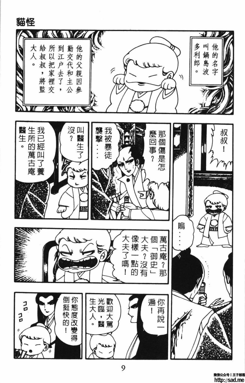 图片[13]-限免唱长篇连载漫画 – 帕塔利洛!-S岛 (〃∇〃) 一个为动漫作者赞助の会员制平台-Sad.me