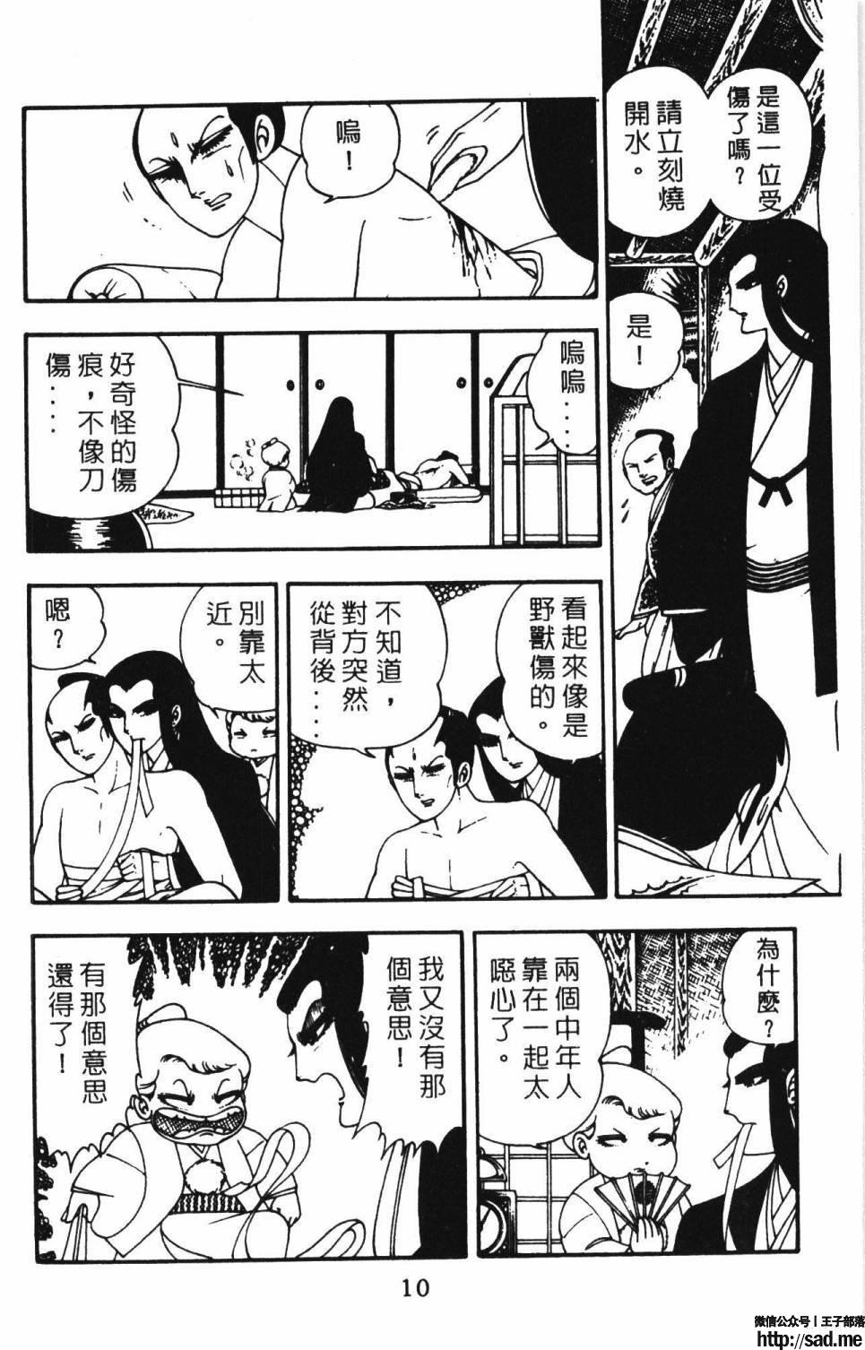 图片[14]-限免唱长篇连载漫画 – 帕塔利洛!-S岛 (〃∇〃) 一个为动漫作者赞助の会员制平台-Sad.me