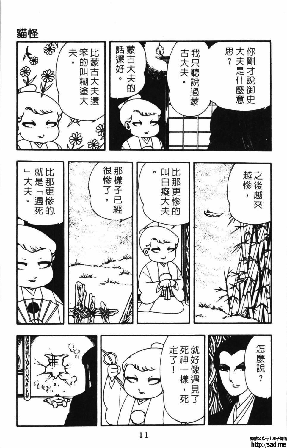 图片[15]-限免唱长篇连载漫画 – 帕塔利洛!-S岛 (〃∇〃) 一个为动漫作者赞助の会员制平台-Sad.me