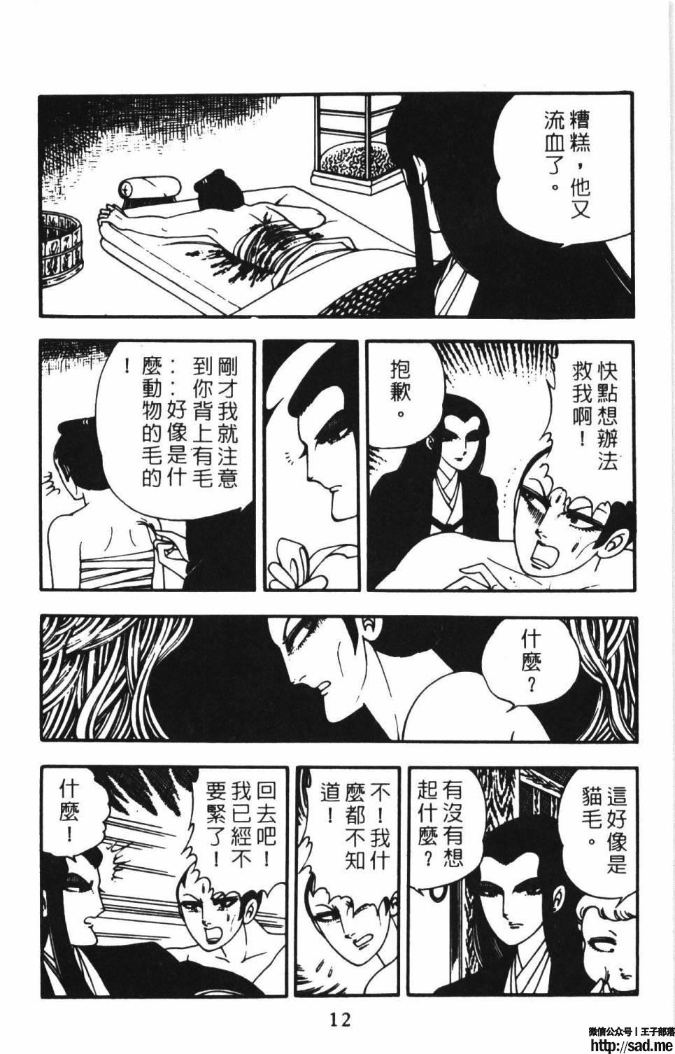 图片[16]-限免唱长篇连载漫画 – 帕塔利洛!-S岛 (〃∇〃) 一个为动漫作者赞助の会员制平台-Sad.me