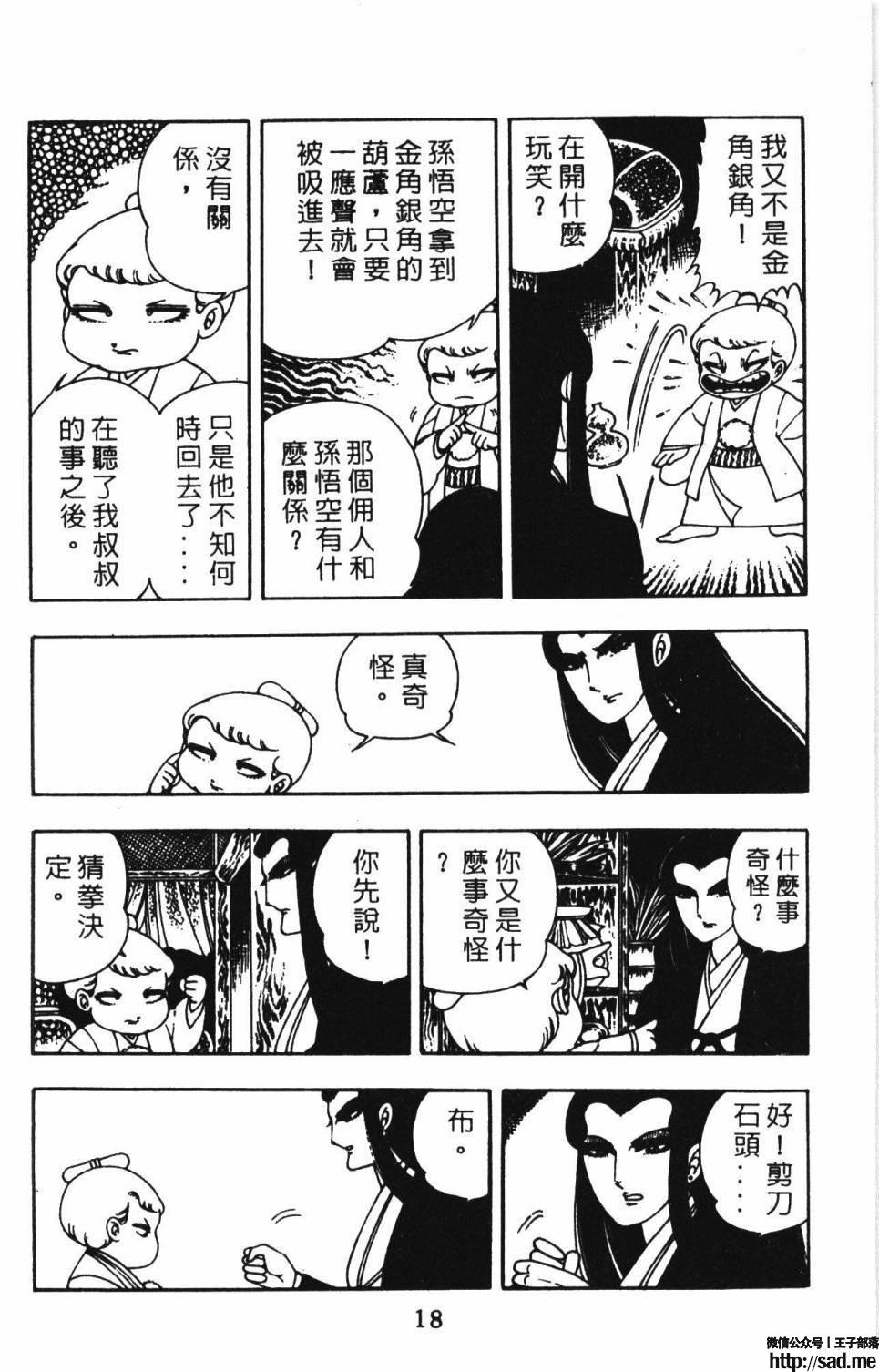 图片[22]-限免唱长篇连载漫画 – 帕塔利洛!-S岛 (〃∇〃) 一个为动漫作者赞助の会员制平台-Sad.me