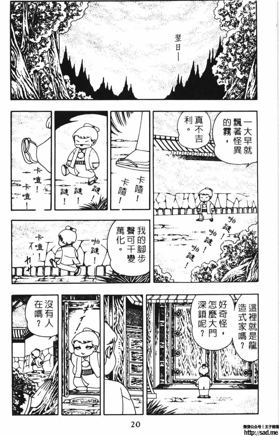 图片[24]-限免唱长篇连载漫画 – 帕塔利洛!-S岛 (〃∇〃) 一个为动漫作者赞助の会员制平台-Sad.me