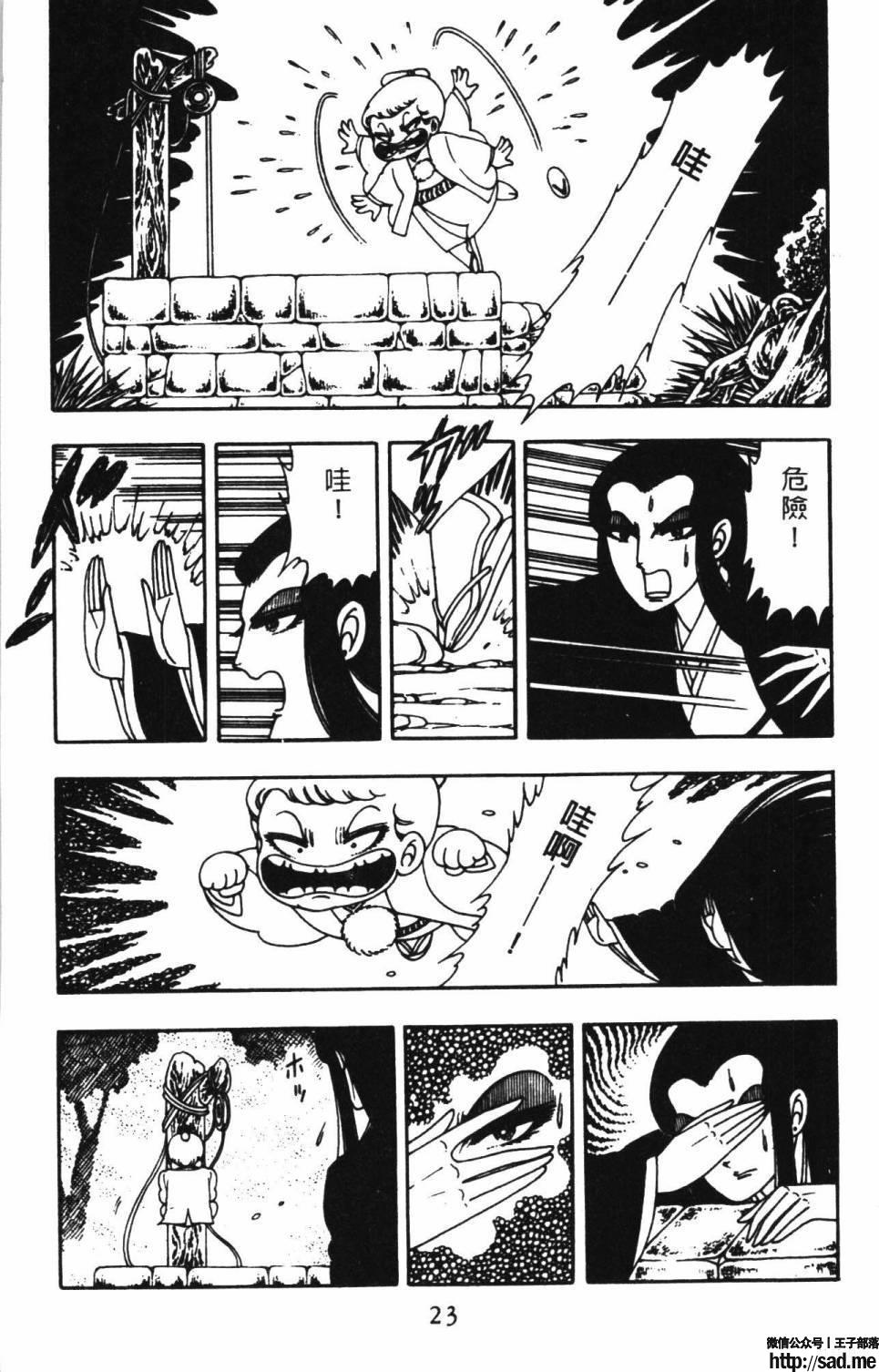 图片[27]-限免唱长篇连载漫画 – 帕塔利洛!-S岛 (〃∇〃) 一个为动漫作者赞助の会员制平台-Sad.me