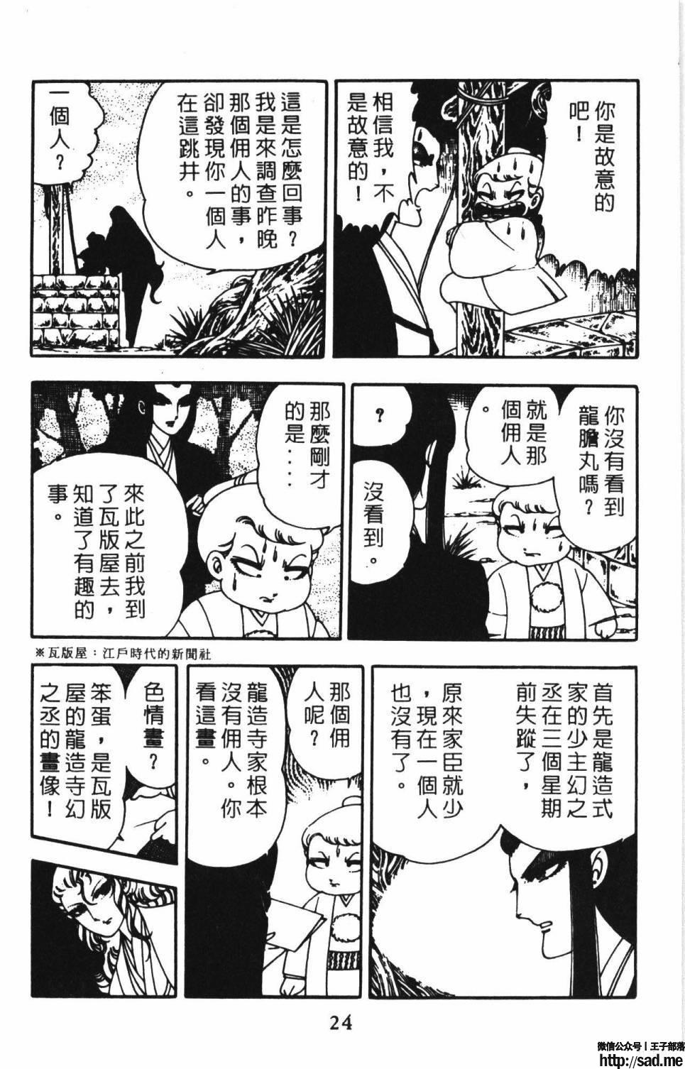 图片[28]-限免唱长篇连载漫画 – 帕塔利洛!-S岛 (〃∇〃) 一个为动漫作者赞助の会员制平台-Sad.me