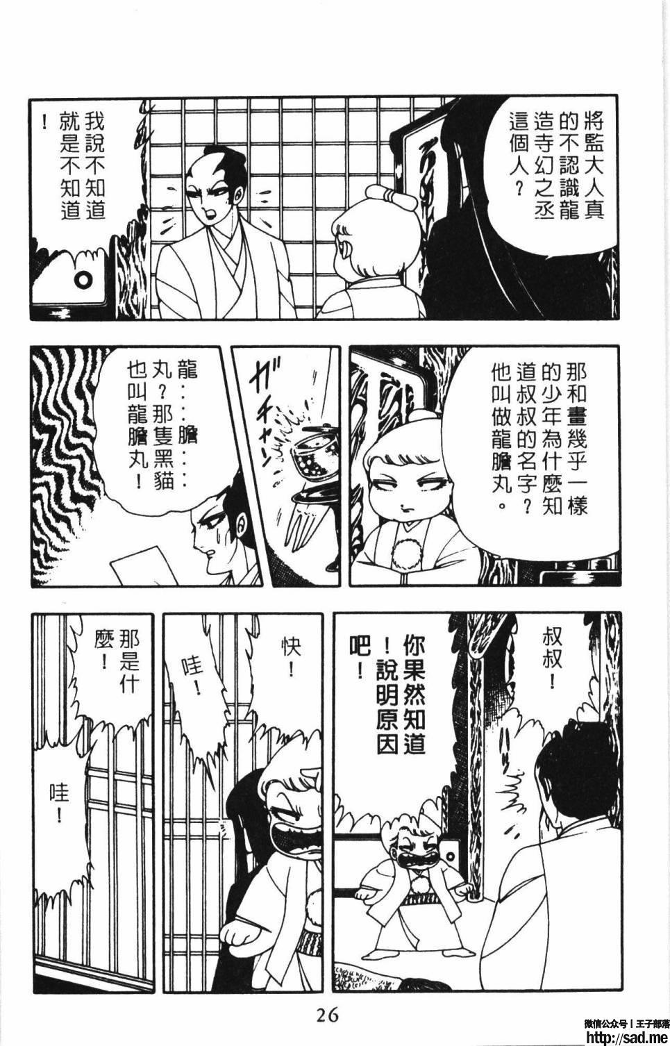 图片[32]-限免唱长篇连载漫画 – 帕塔利洛!-S岛 (〃∇〃) 一个为动漫作者赞助の会员制平台-Sad.me