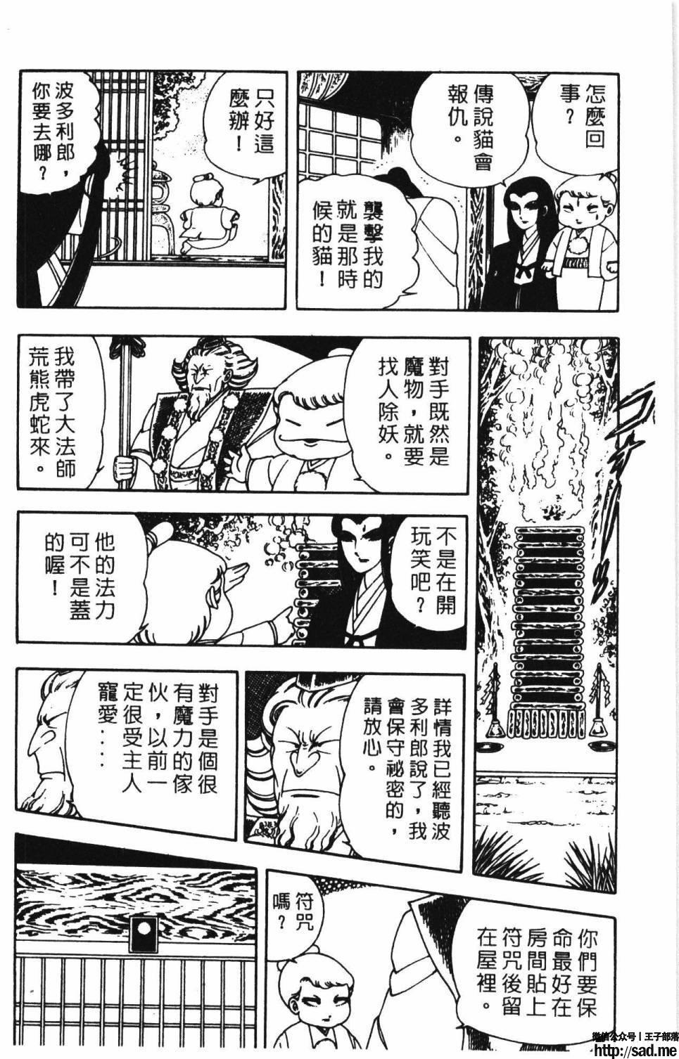 图片[36]-限免唱长篇连载漫画 – 帕塔利洛!-S岛 (〃∇〃) 一个为动漫作者赞助の会员制平台-Sad.me