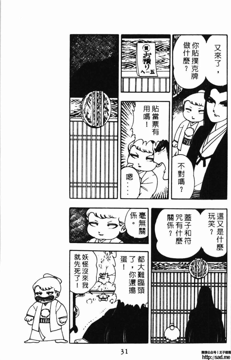 图片[37]-限免唱长篇连载漫画 – 帕塔利洛!-S岛 (〃∇〃) 一个为动漫作者赞助の会员制平台-Sad.me