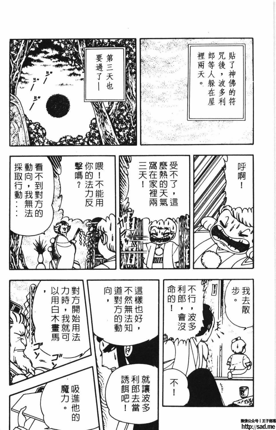 图片[38]-限免唱长篇连载漫画 – 帕塔利洛!-S岛 (〃∇〃) 一个为动漫作者赞助の会员制平台-Sad.me