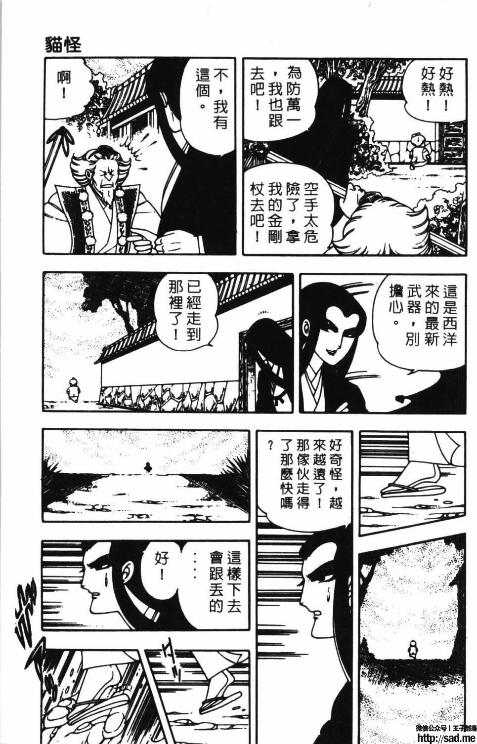 图片[39]-限免唱长篇连载漫画 – 帕塔利洛!-S岛 (〃∇〃) 一个为动漫作者赞助の会员制平台-Sad.me