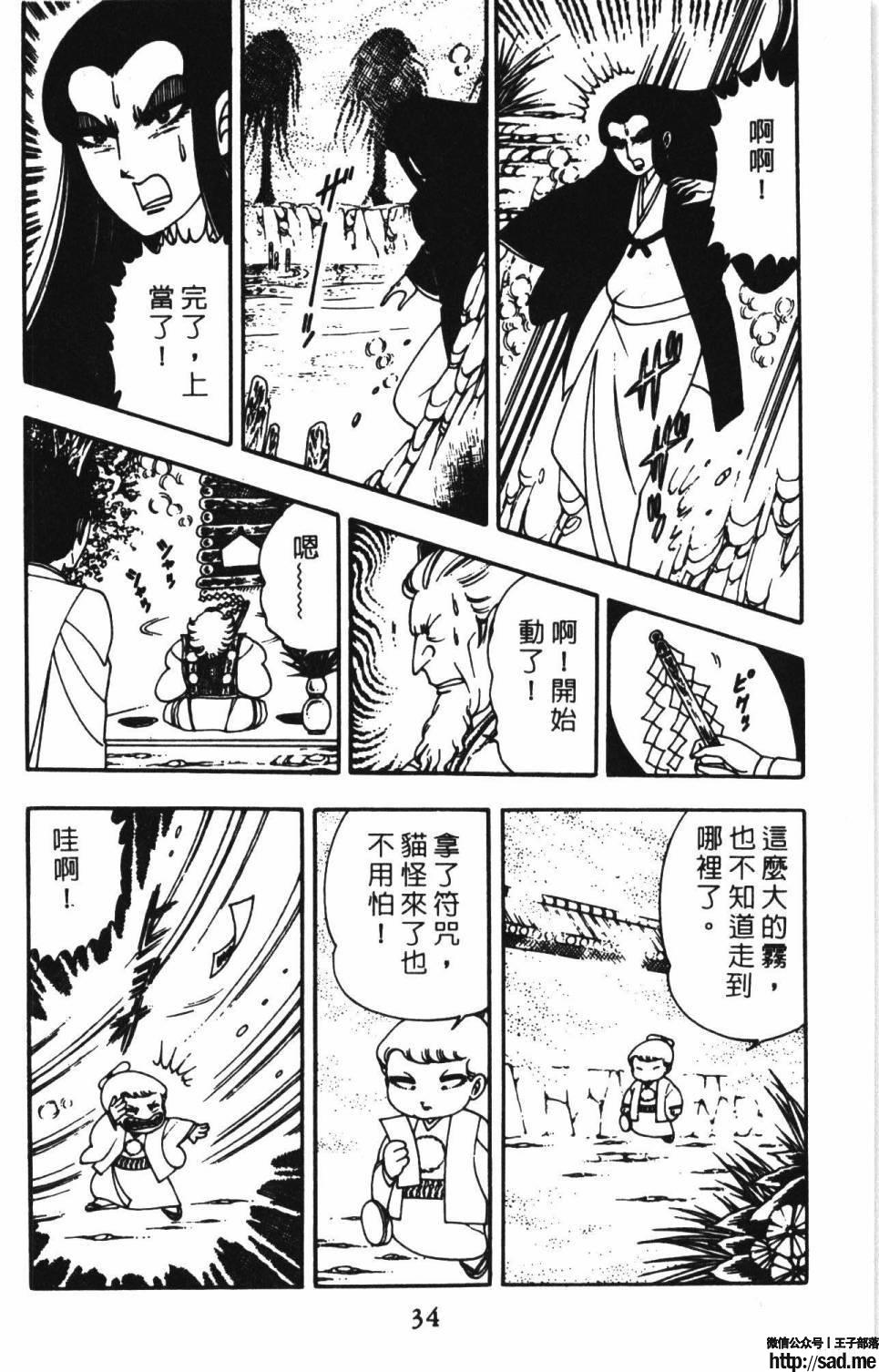 图片[40]-限免唱长篇连载漫画 – 帕塔利洛!-S岛 (〃∇〃) 一个为动漫作者赞助の会员制平台-Sad.me