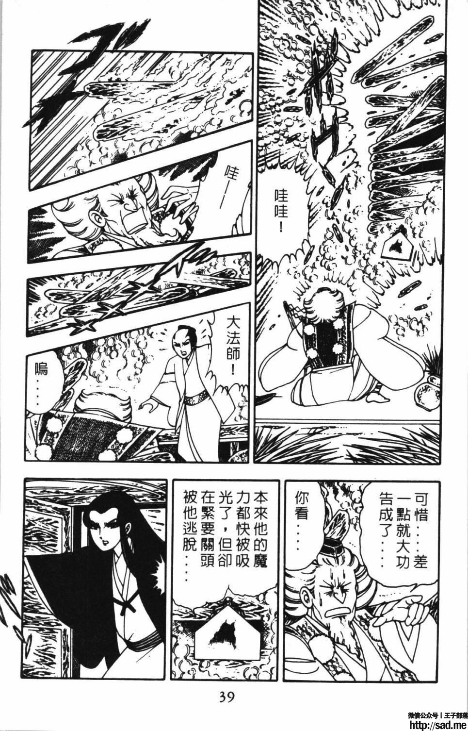 图片[45]-限免唱长篇连载漫画 – 帕塔利洛!-S岛 (〃∇〃) 一个为动漫作者赞助の会员制平台-Sad.me