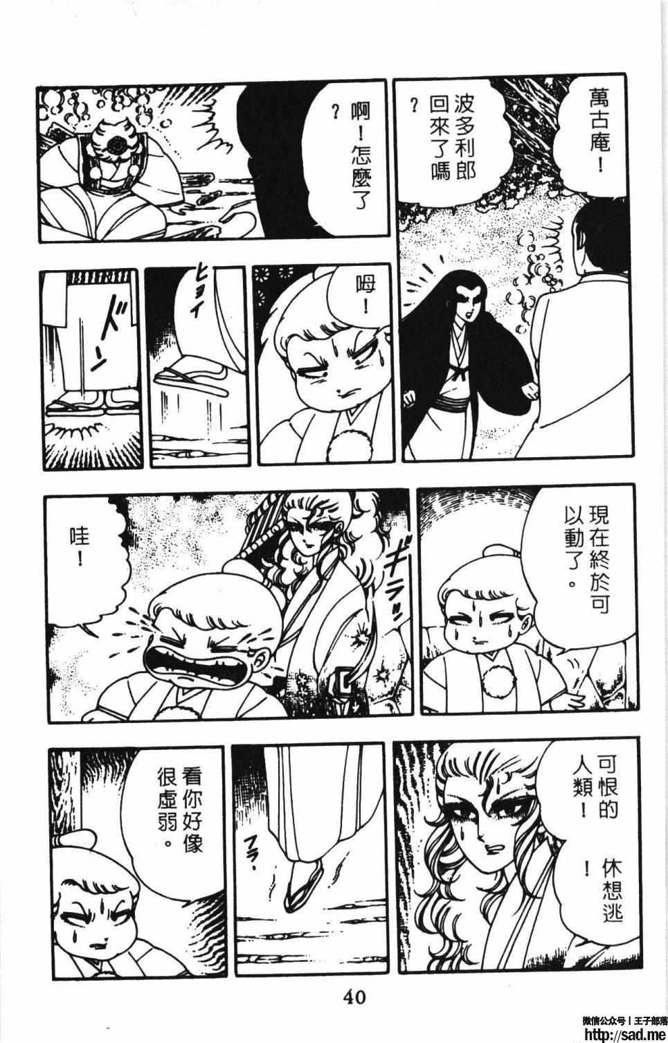 图片[46]-限免唱长篇连载漫画 – 帕塔利洛!-S岛 (〃∇〃) 一个为动漫作者赞助の会员制平台-Sad.me