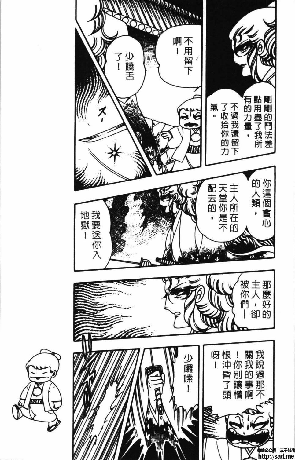 图片[47]-限免唱长篇连载漫画 – 帕塔利洛!-S岛 (〃∇〃) 一个为动漫作者赞助の会员制平台-Sad.me