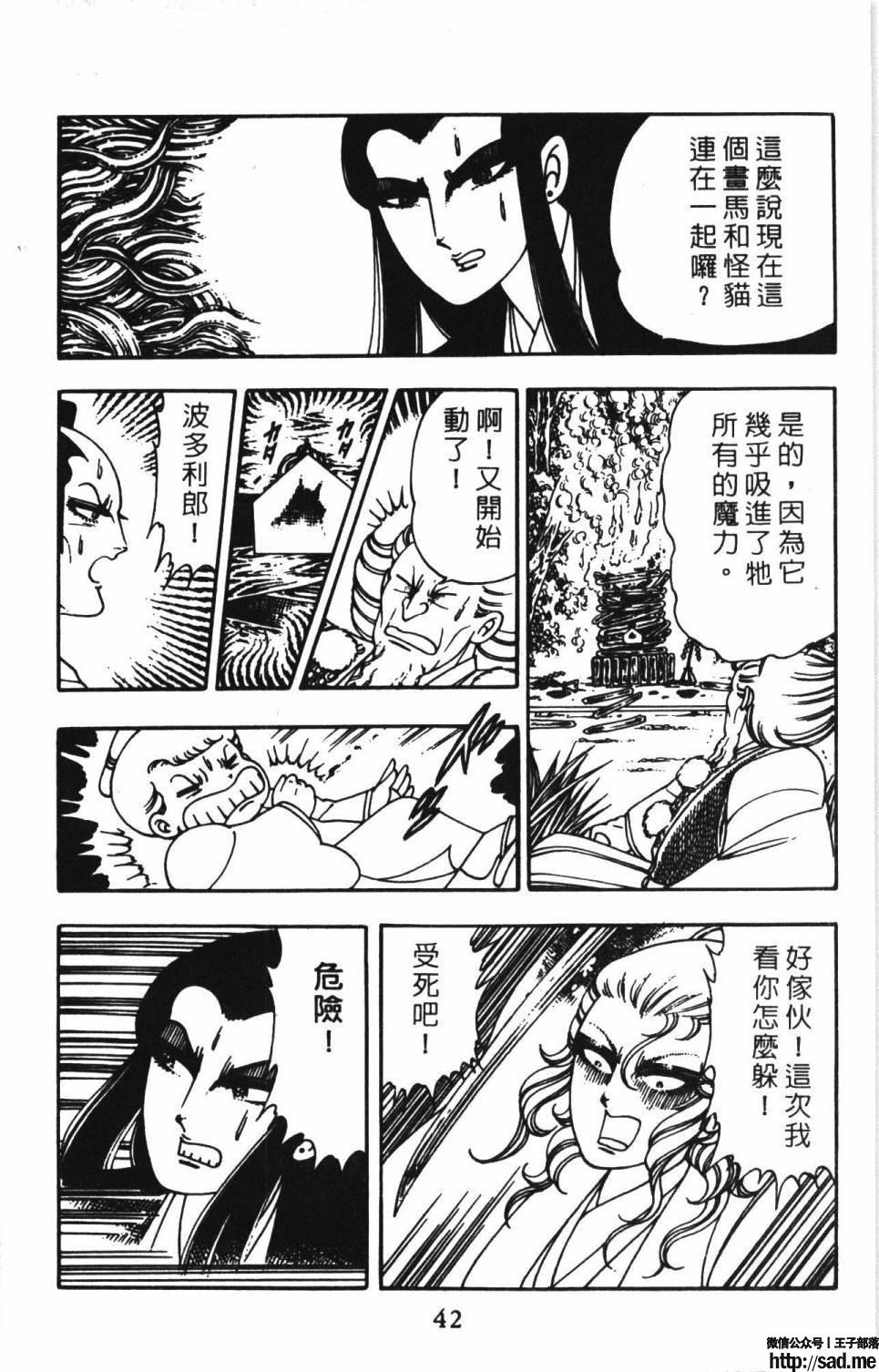 图片[48]-限免唱长篇连载漫画 – 帕塔利洛!-S岛 (〃∇〃) 一个为动漫作者赞助の会员制平台-Sad.me