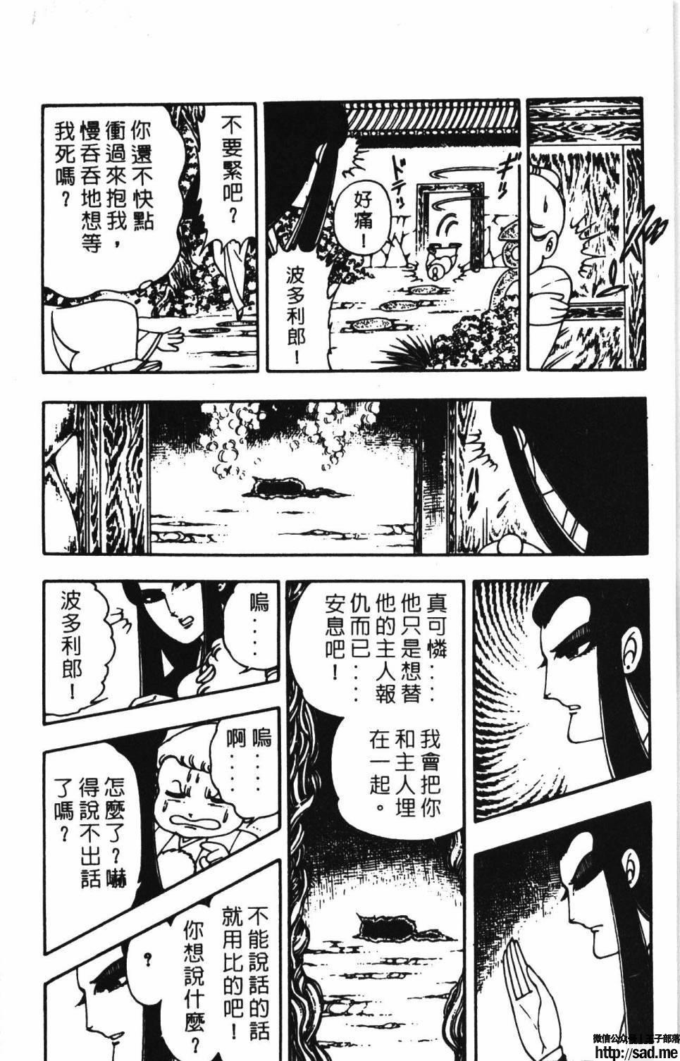 图片[50]-限免唱长篇连载漫画 – 帕塔利洛!-S岛 (〃∇〃) 一个为动漫作者赞助の会员制平台-Sad.me