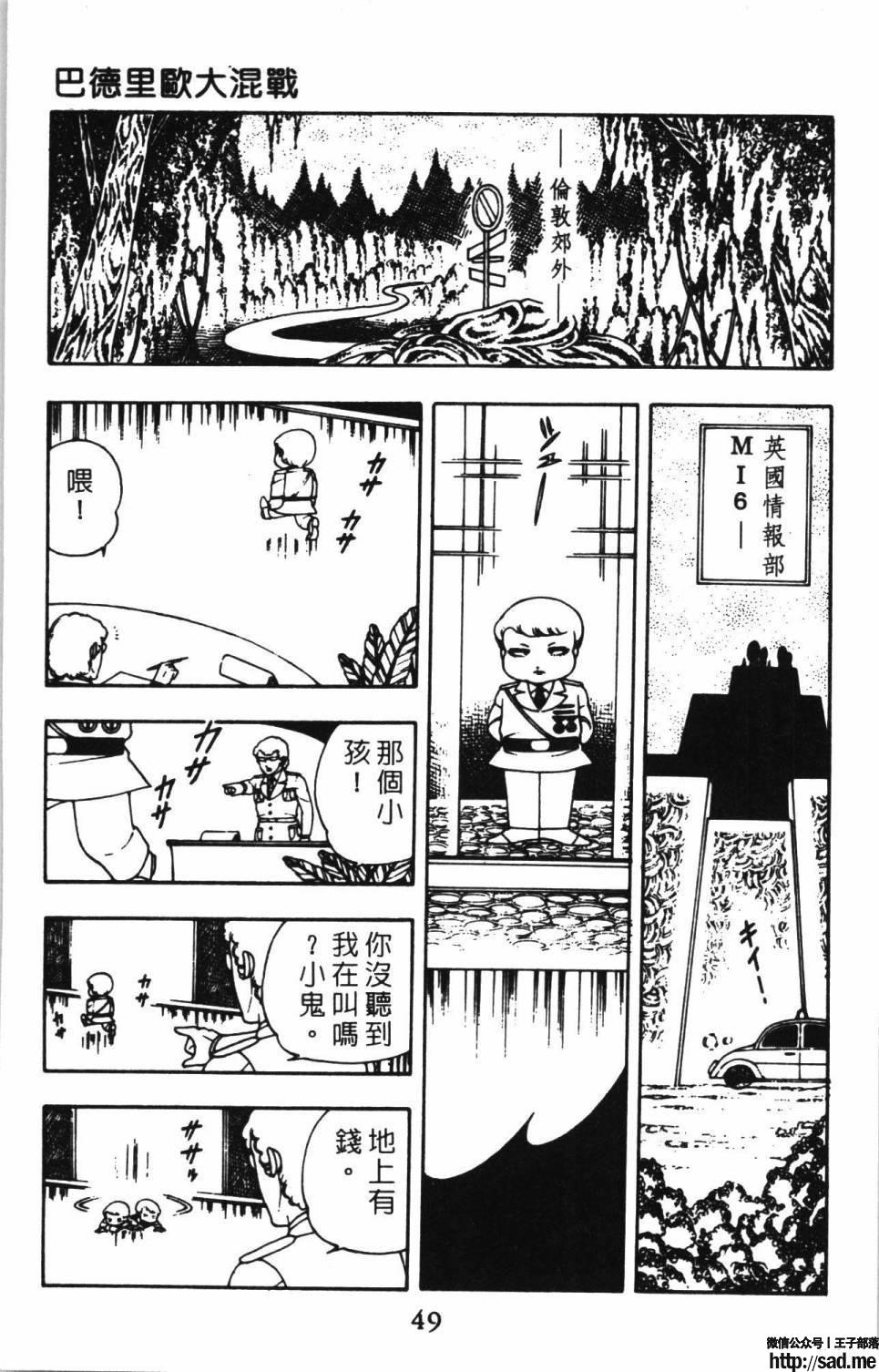 图片[55]-限免唱长篇连载漫画 – 帕塔利洛!-S岛 (〃∇〃) 一个为动漫作者赞助の会员制平台-Sad.me