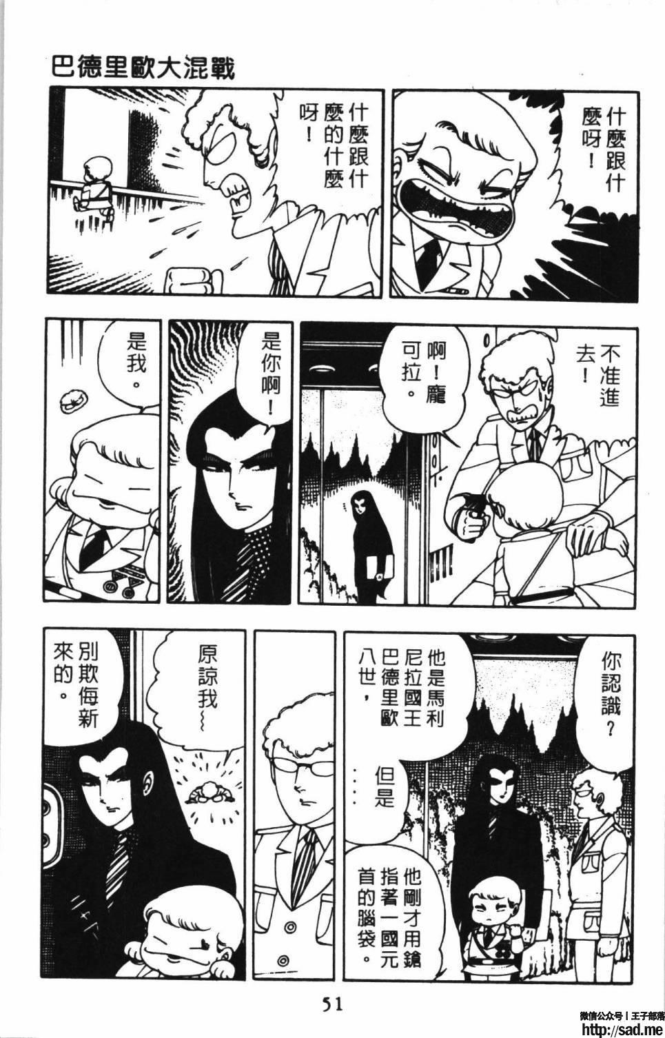 图片[57]-限免唱长篇连载漫画 – 帕塔利洛!-S岛 (〃∇〃) 一个为动漫作者赞助の会员制平台-Sad.me