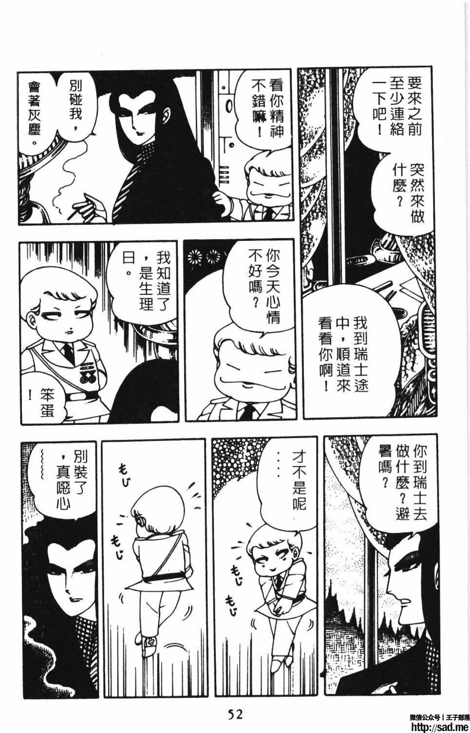 图片[58]-限免唱长篇连载漫画 – 帕塔利洛!-S岛 (〃∇〃) 一个为动漫作者赞助の会员制平台-Sad.me