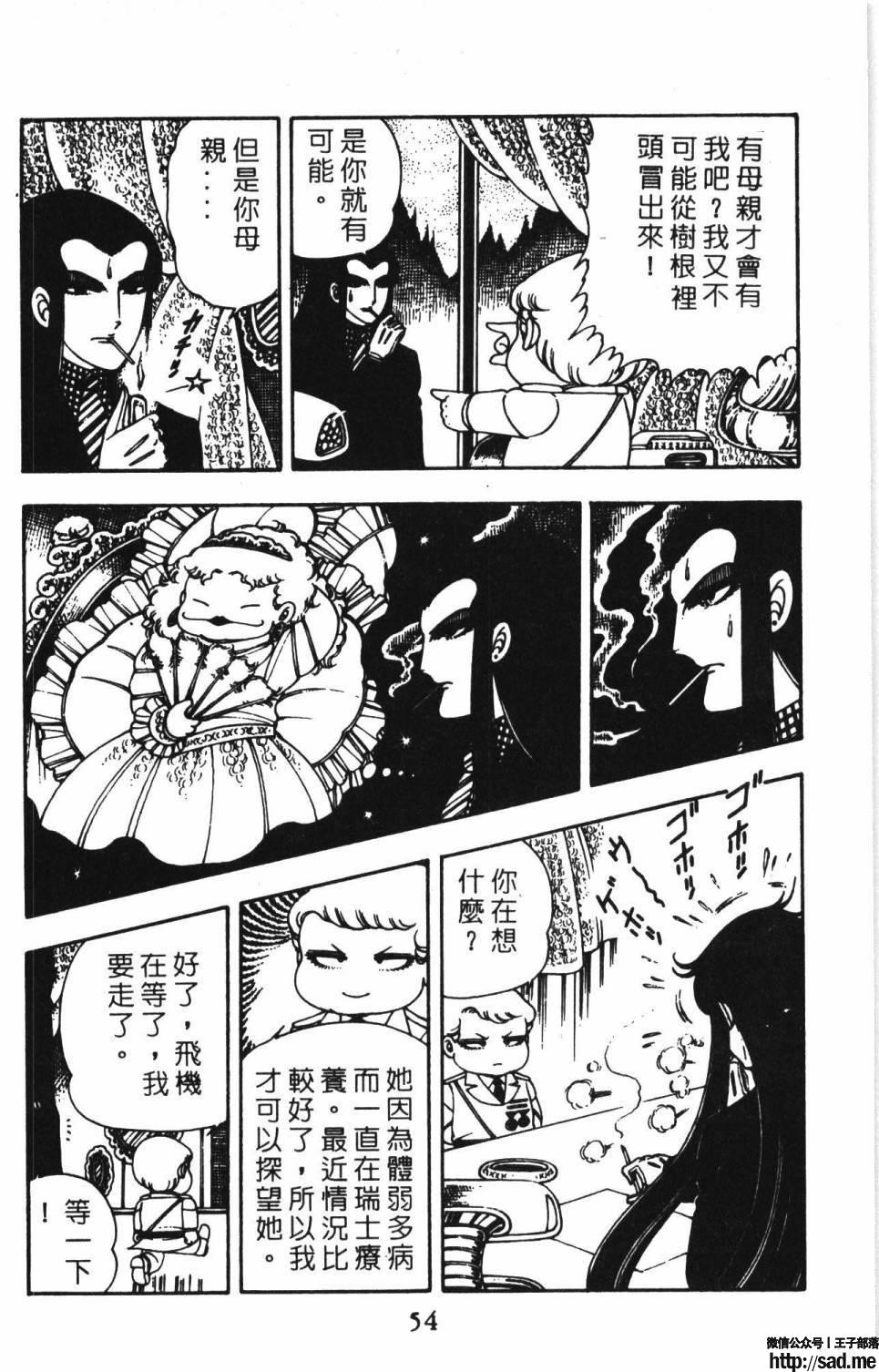 图片[60]-限免唱长篇连载漫画 – 帕塔利洛!-S岛 (〃∇〃) 一个为动漫作者赞助の会员制平台-Sad.me