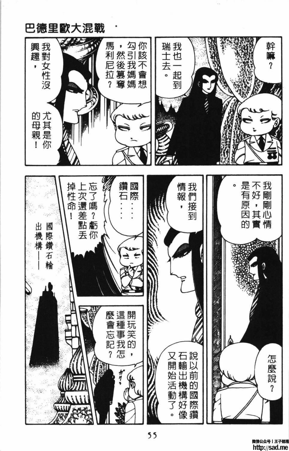 图片[61]-限免唱长篇连载漫画 – 帕塔利洛!-S岛 (〃∇〃) 一个为动漫作者赞助の会员制平台-Sad.me