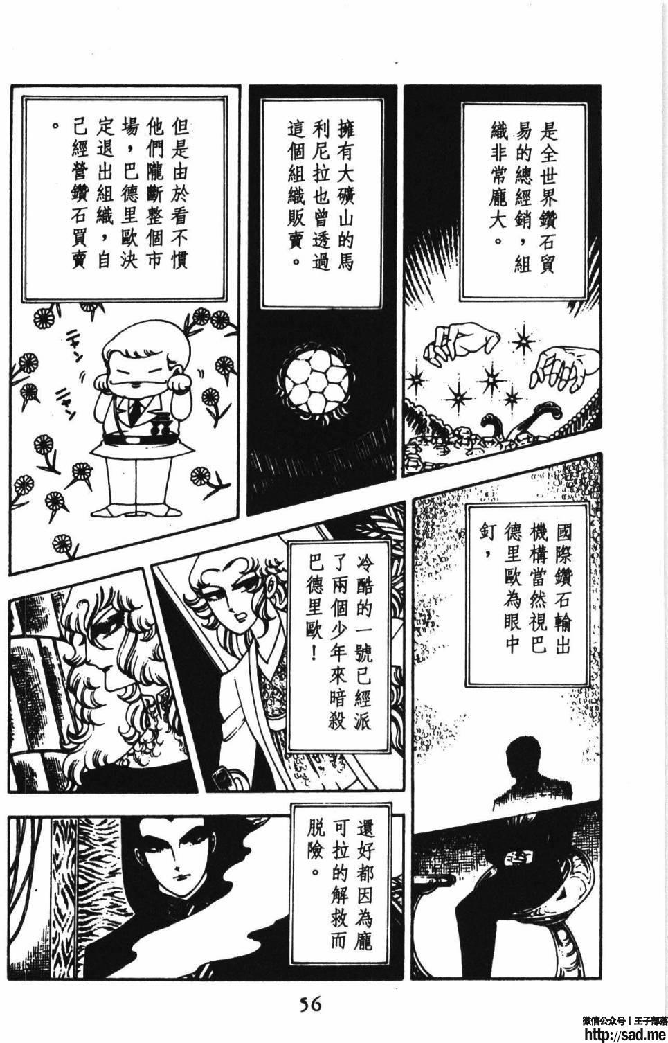 图片[62]-限免唱长篇连载漫画 – 帕塔利洛!-S岛 (〃∇〃) 一个为动漫作者赞助の会员制平台-Sad.me