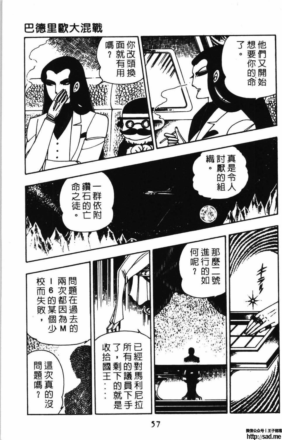 图片[63]-限免唱长篇连载漫画 – 帕塔利洛!-S岛 (〃∇〃) 一个为动漫作者赞助の会员制平台-Sad.me