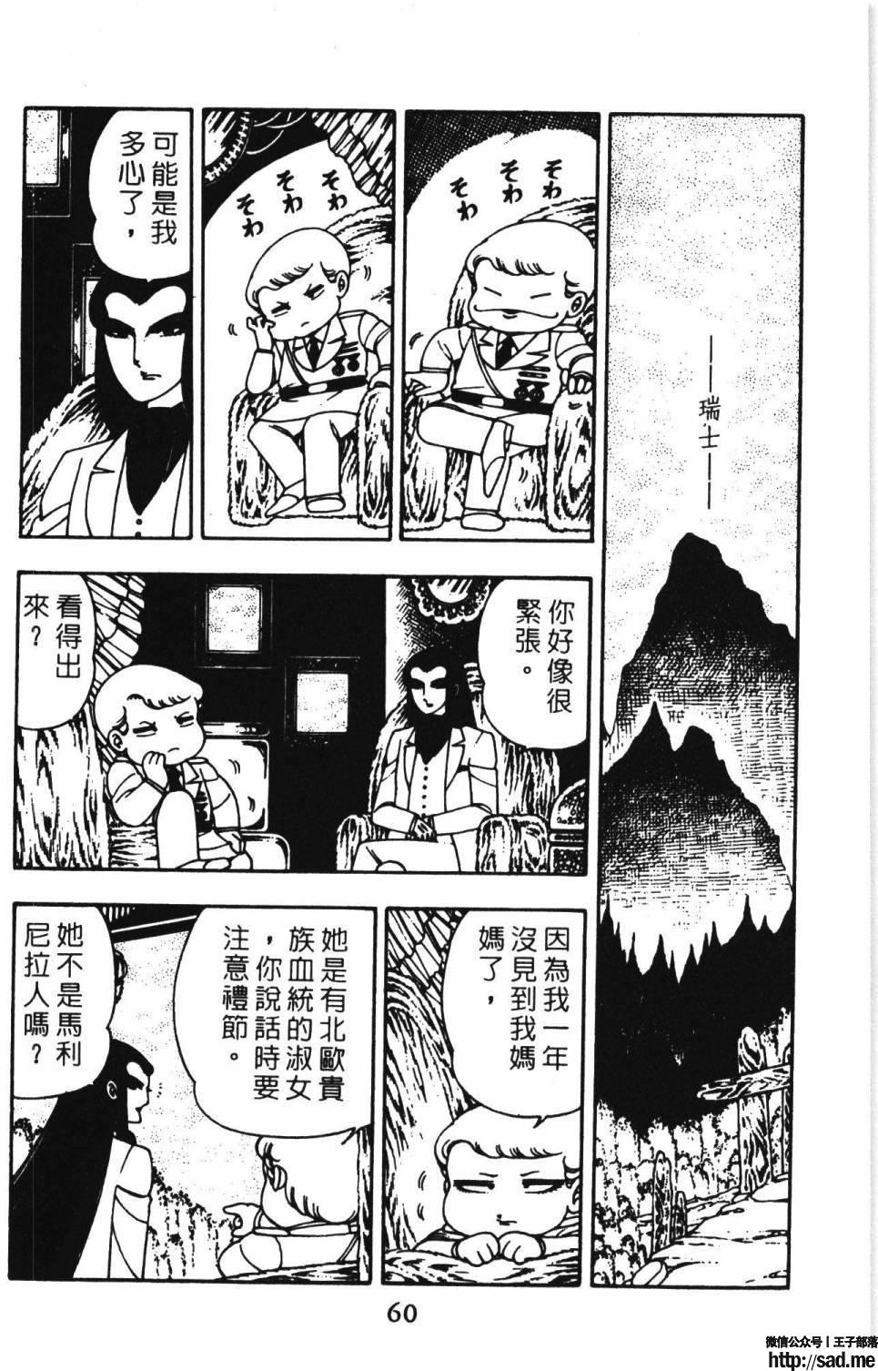 图片[66]-限免唱长篇连载漫画 – 帕塔利洛!-S岛 (〃∇〃) 一个为动漫作者赞助の会员制平台-Sad.me