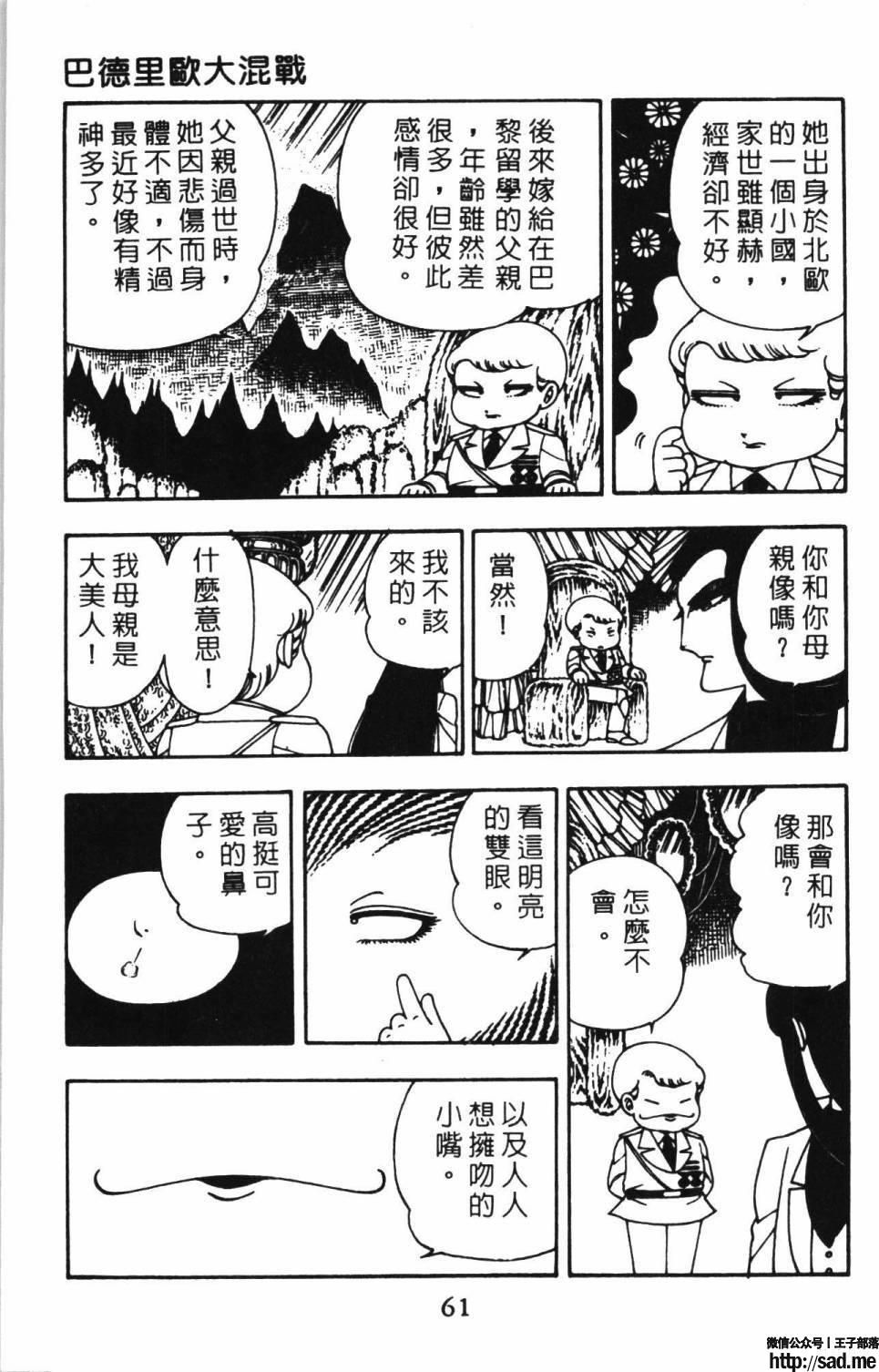 图片[67]-限免唱长篇连载漫画 – 帕塔利洛!-S岛 (〃∇〃) 一个为动漫作者赞助の会员制平台-Sad.me