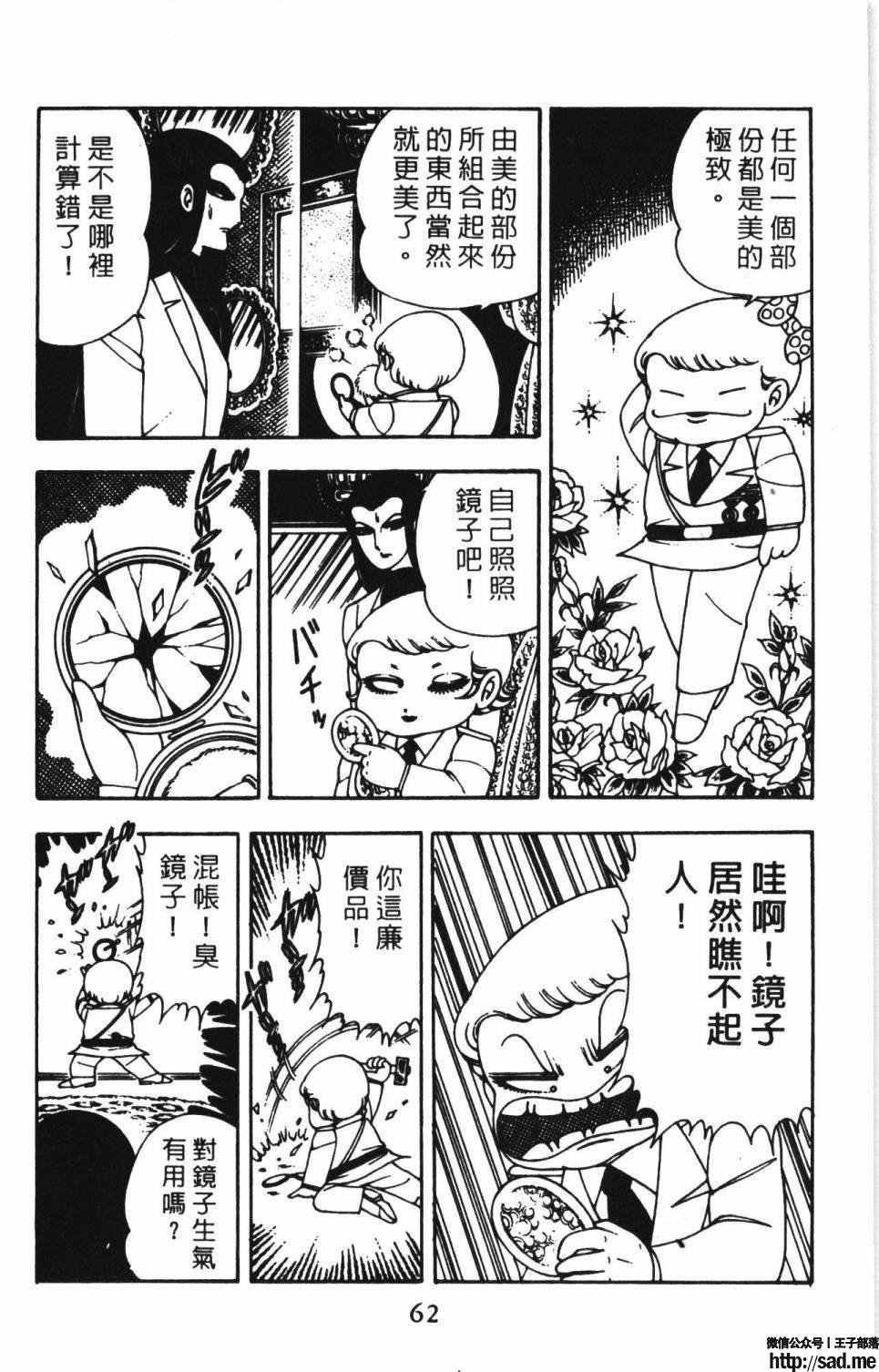 图片[68]-限免唱长篇连载漫画 – 帕塔利洛!-S岛 (〃∇〃) 一个为动漫作者赞助の会员制平台-Sad.me