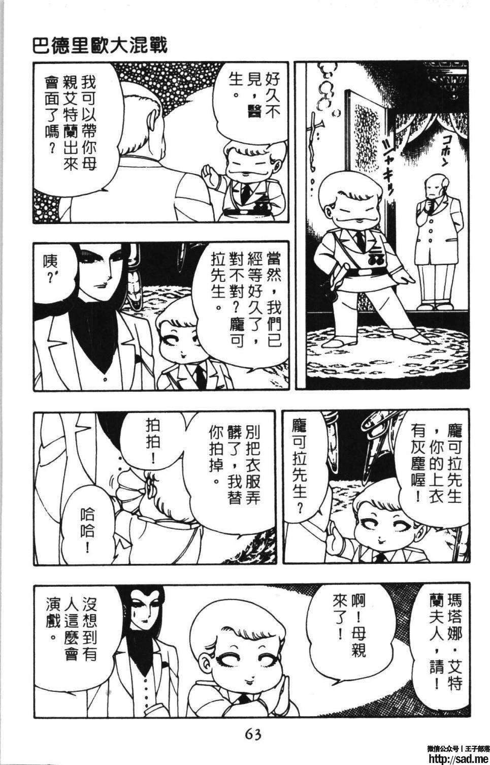 图片[69]-限免唱长篇连载漫画 – 帕塔利洛!-S岛 (〃∇〃) 一个为动漫作者赞助の会员制平台-Sad.me